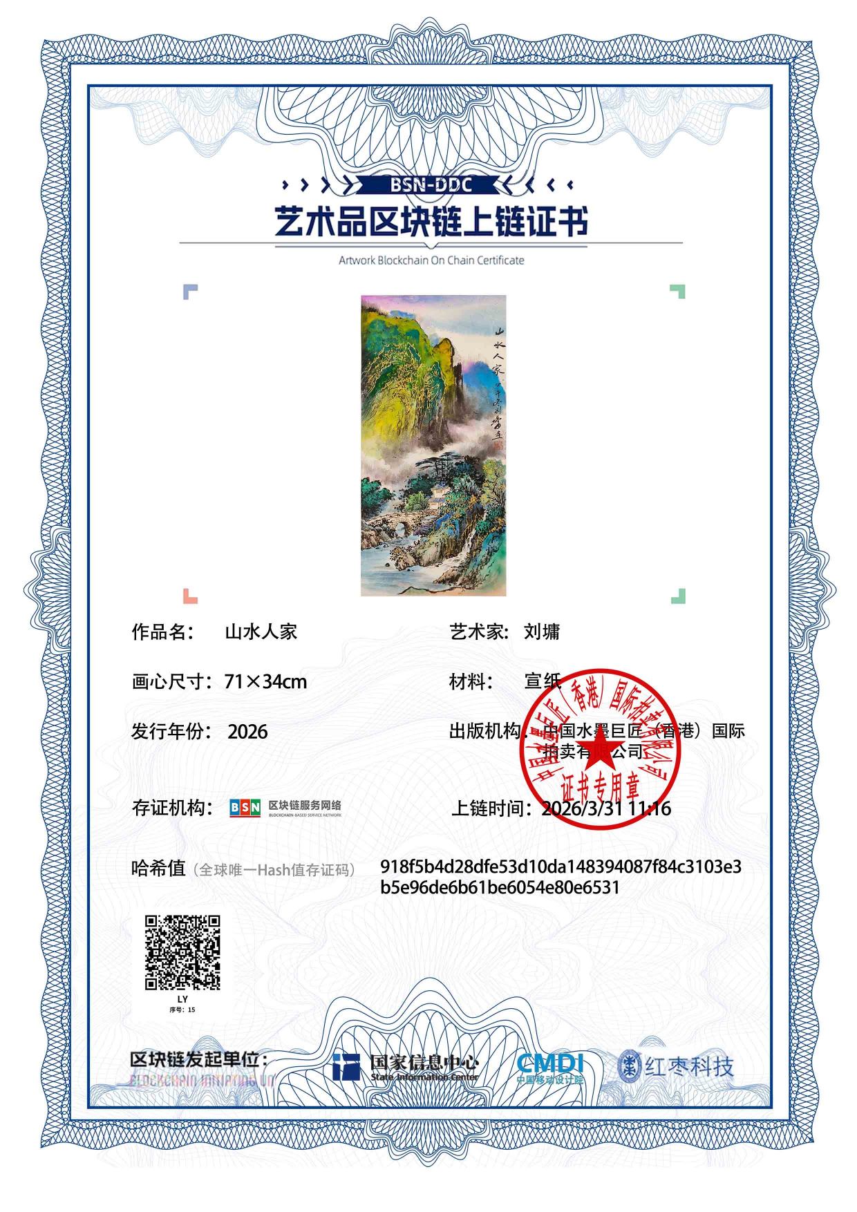 刘墉LY12718700150e6531(图1)