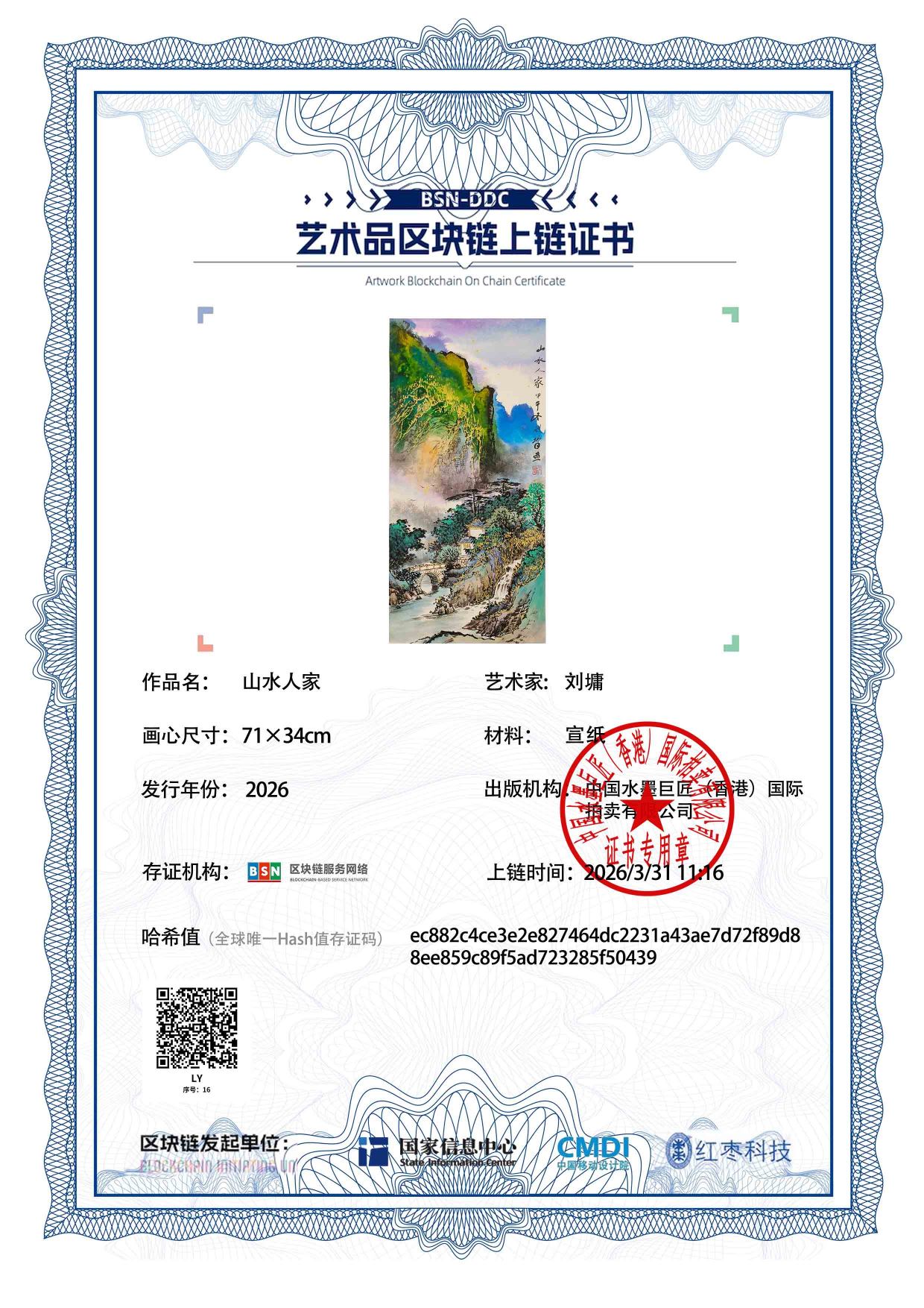 刘墉LY1271870016f50439(图1)