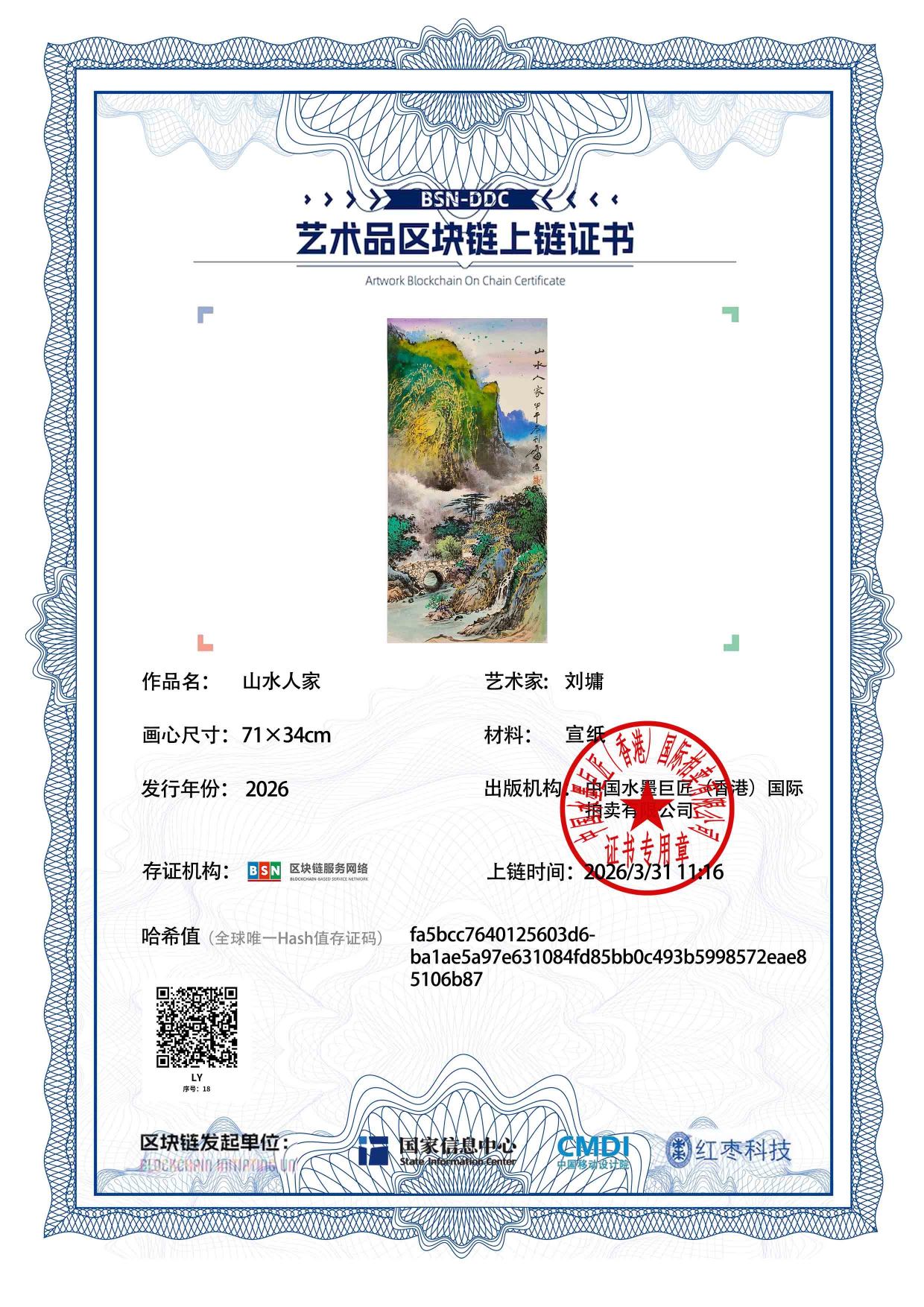 刘墉LY1271870018106b87(图1)