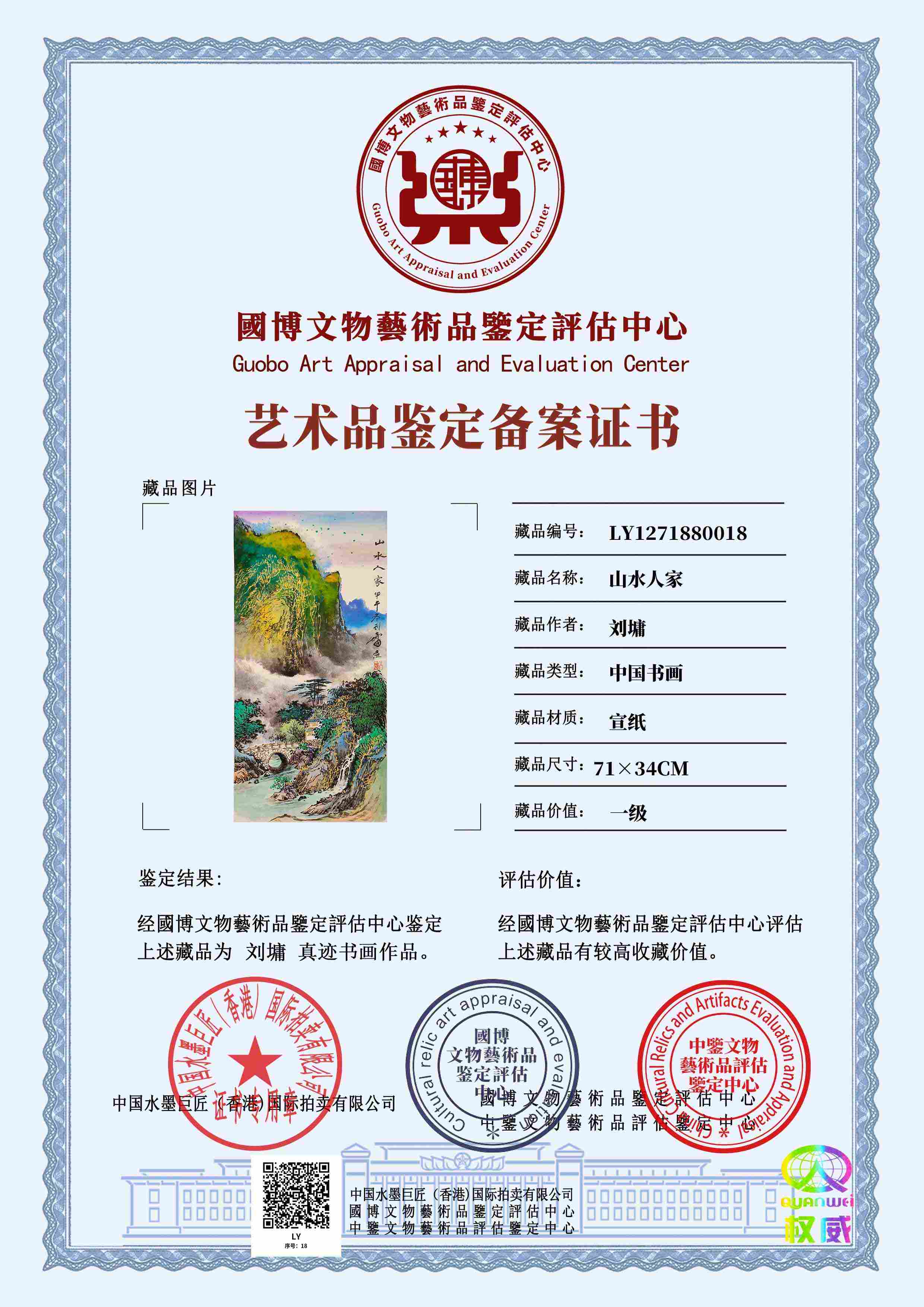 刘墉LY1271870018106b87(图1)