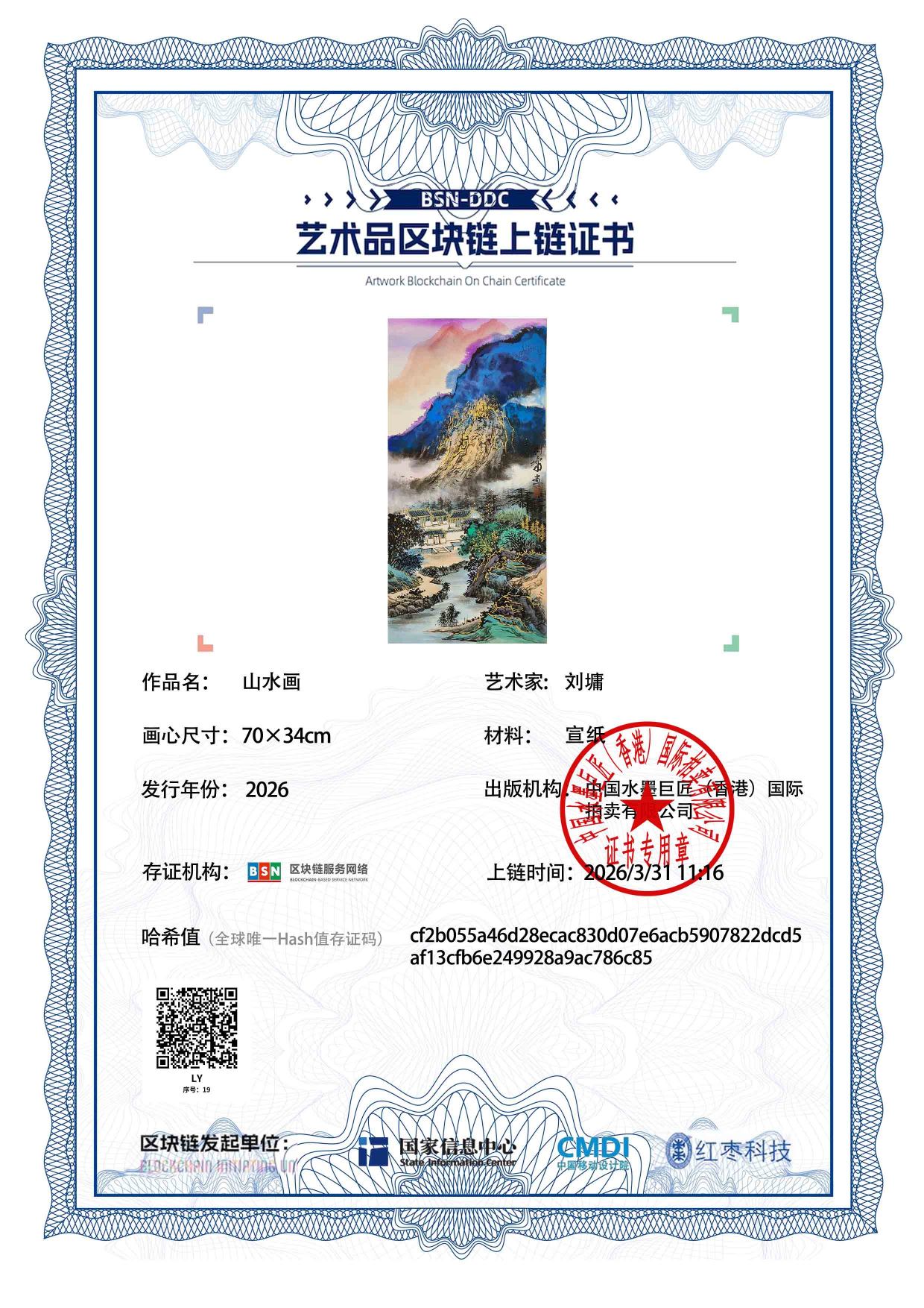 刘墉LY1271870019786c85(图1)
