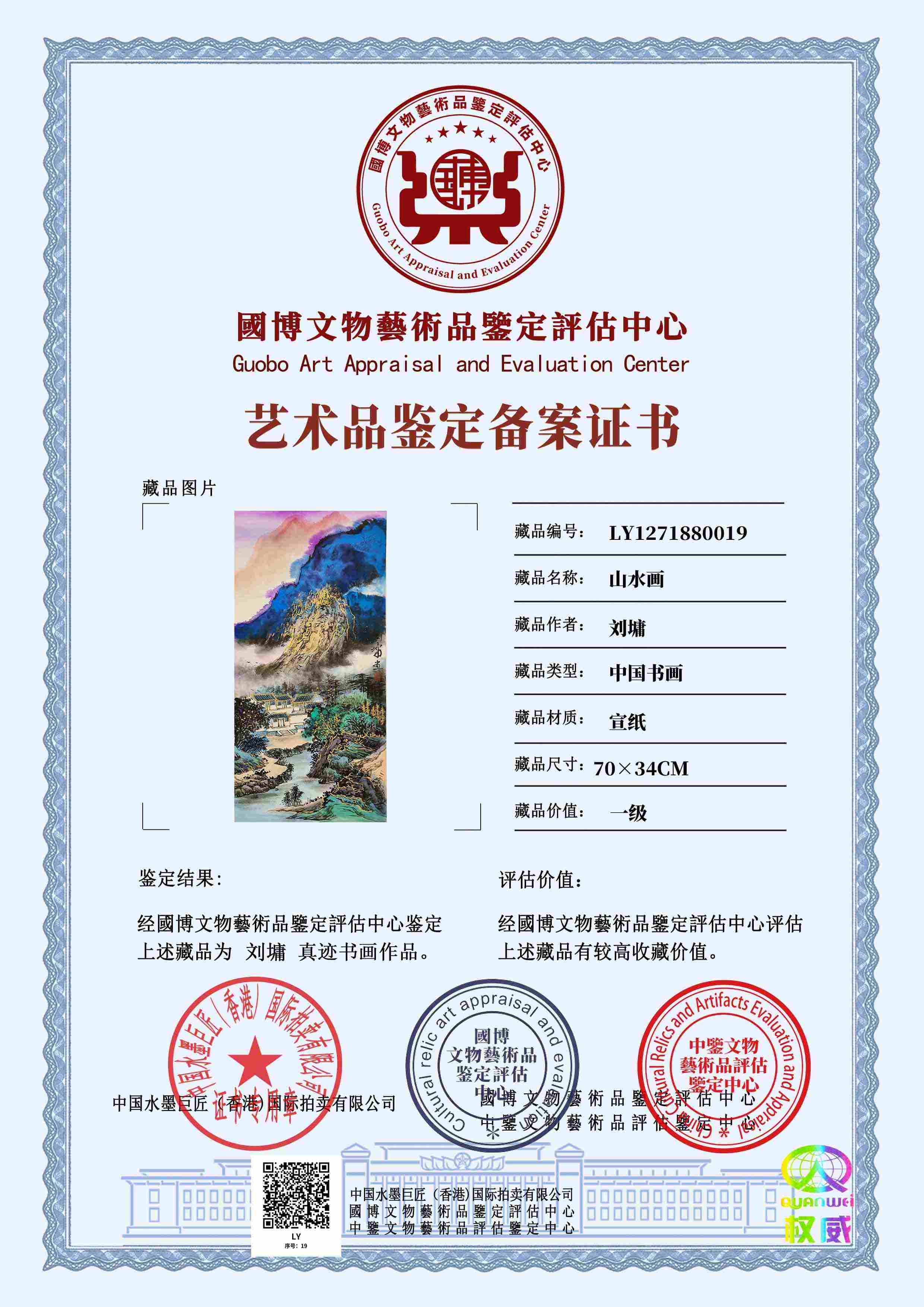刘墉LY1271870019786c85(图1)
