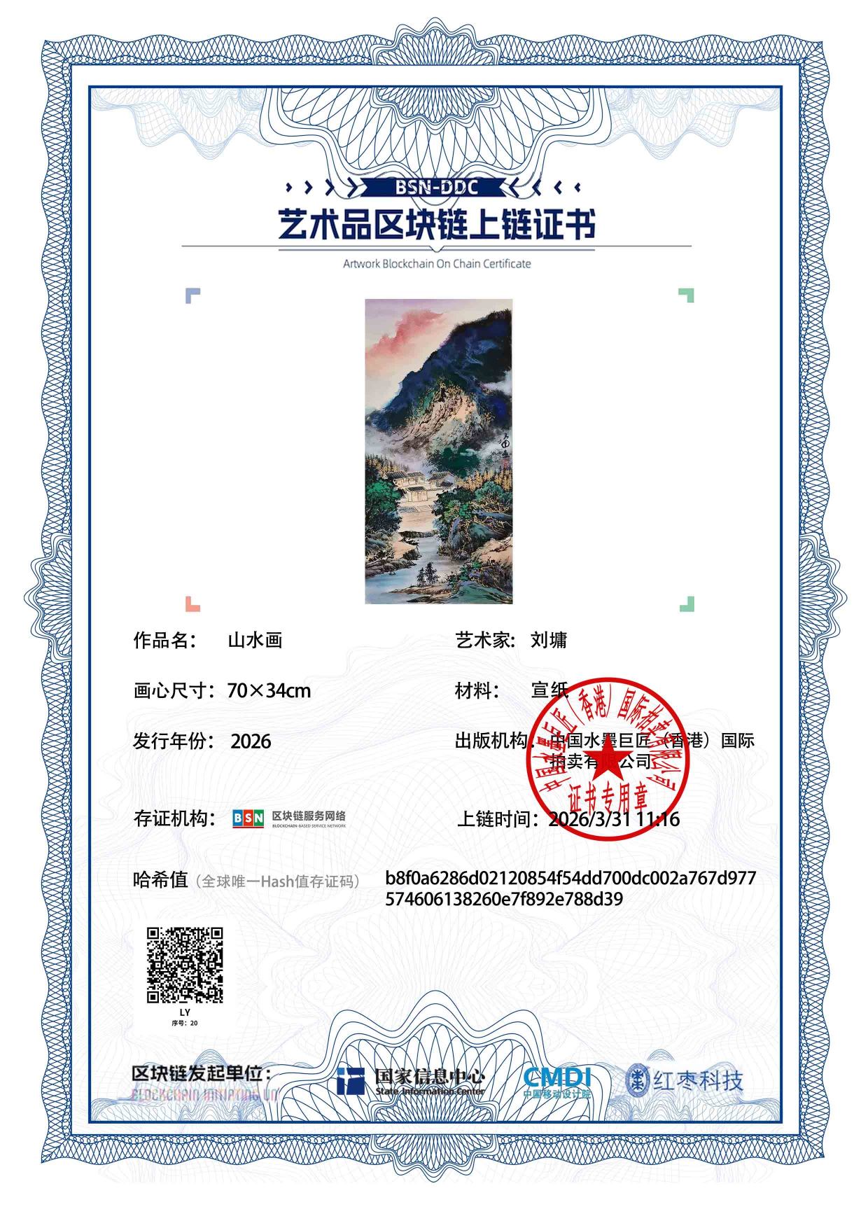 刘墉LY1271870020788d39(图1)