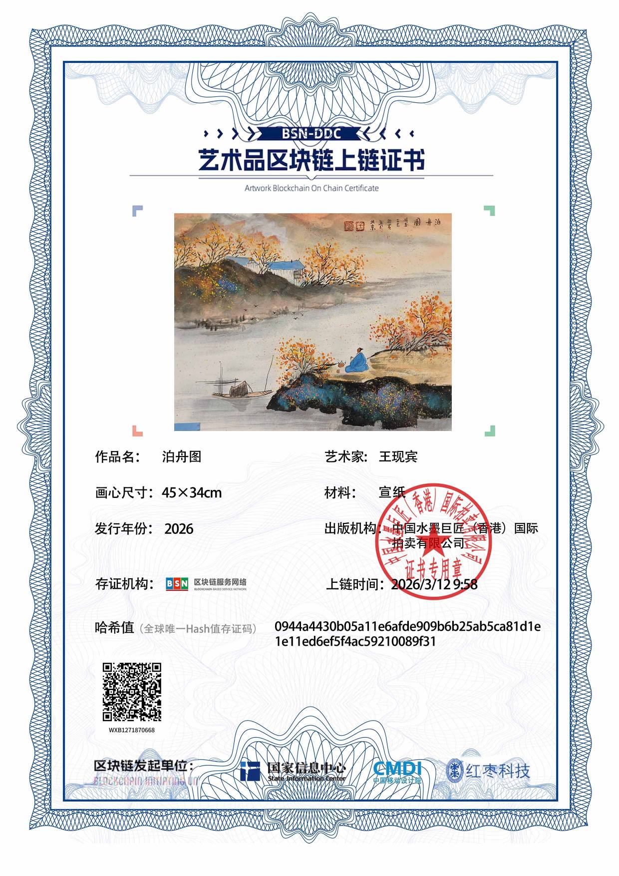 王现宾WXB1271870668089f31(图1)