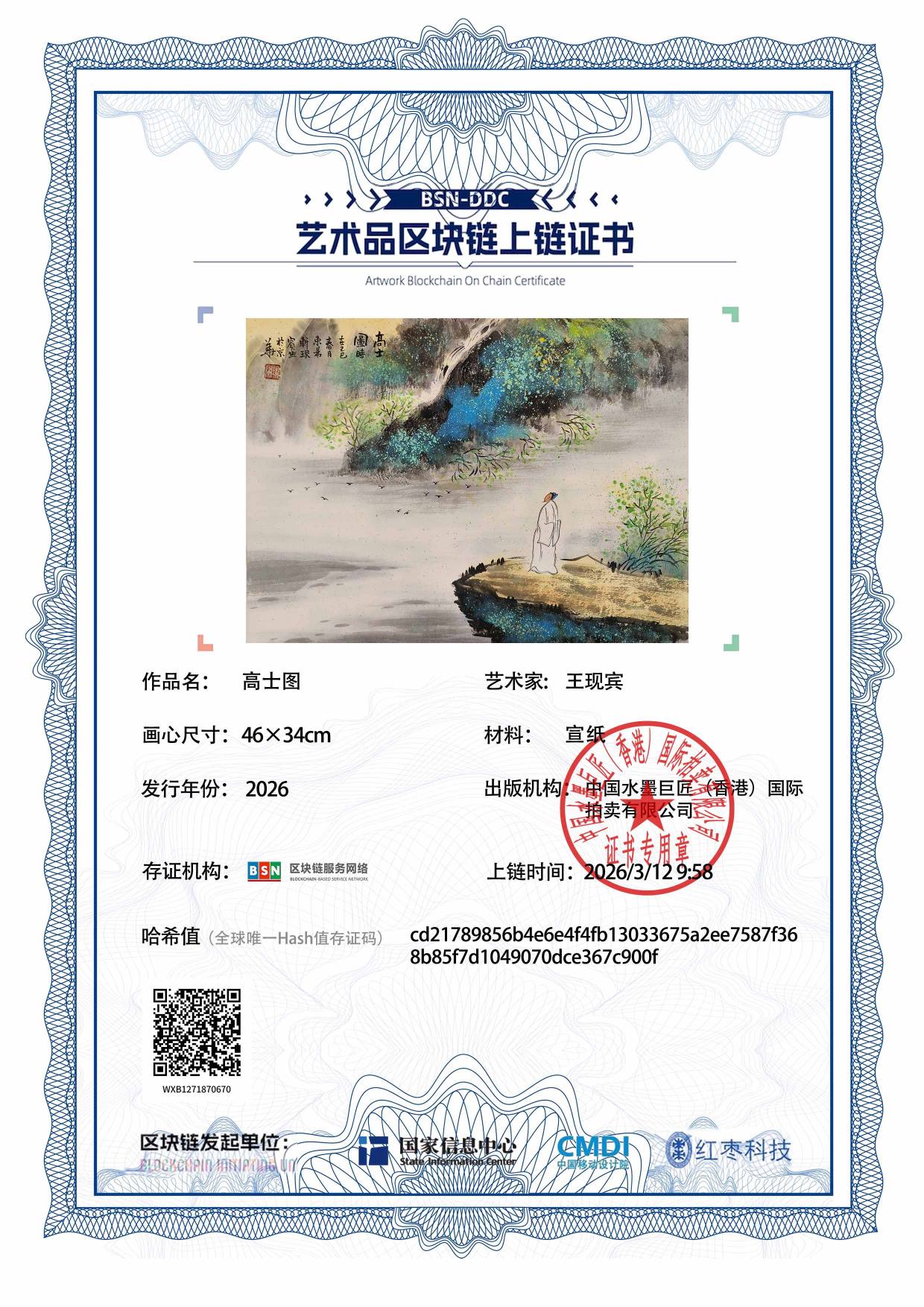 王现宾WXB12718706707c900f(图1)