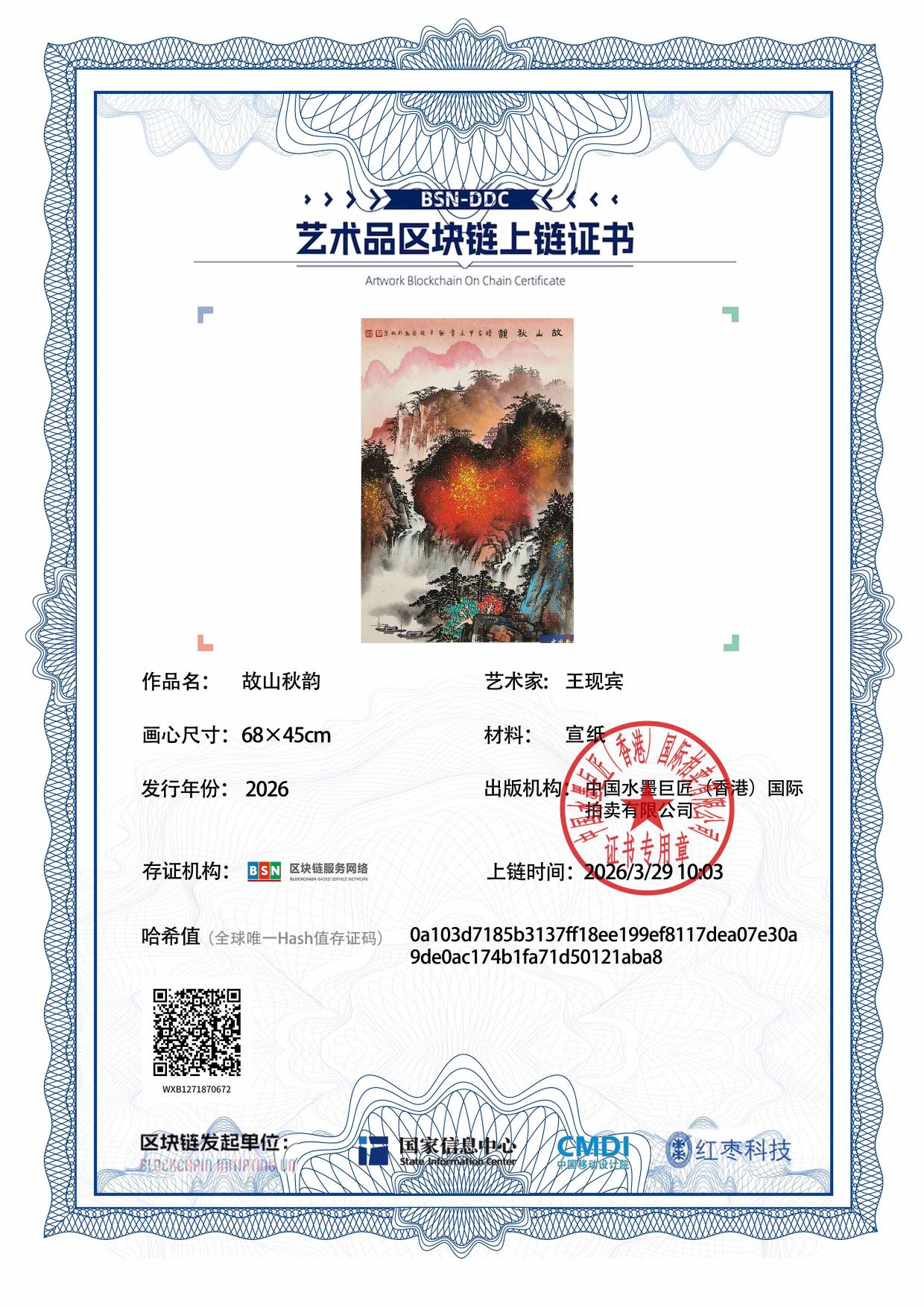 王现宾WXB127187067221aba8(图1)