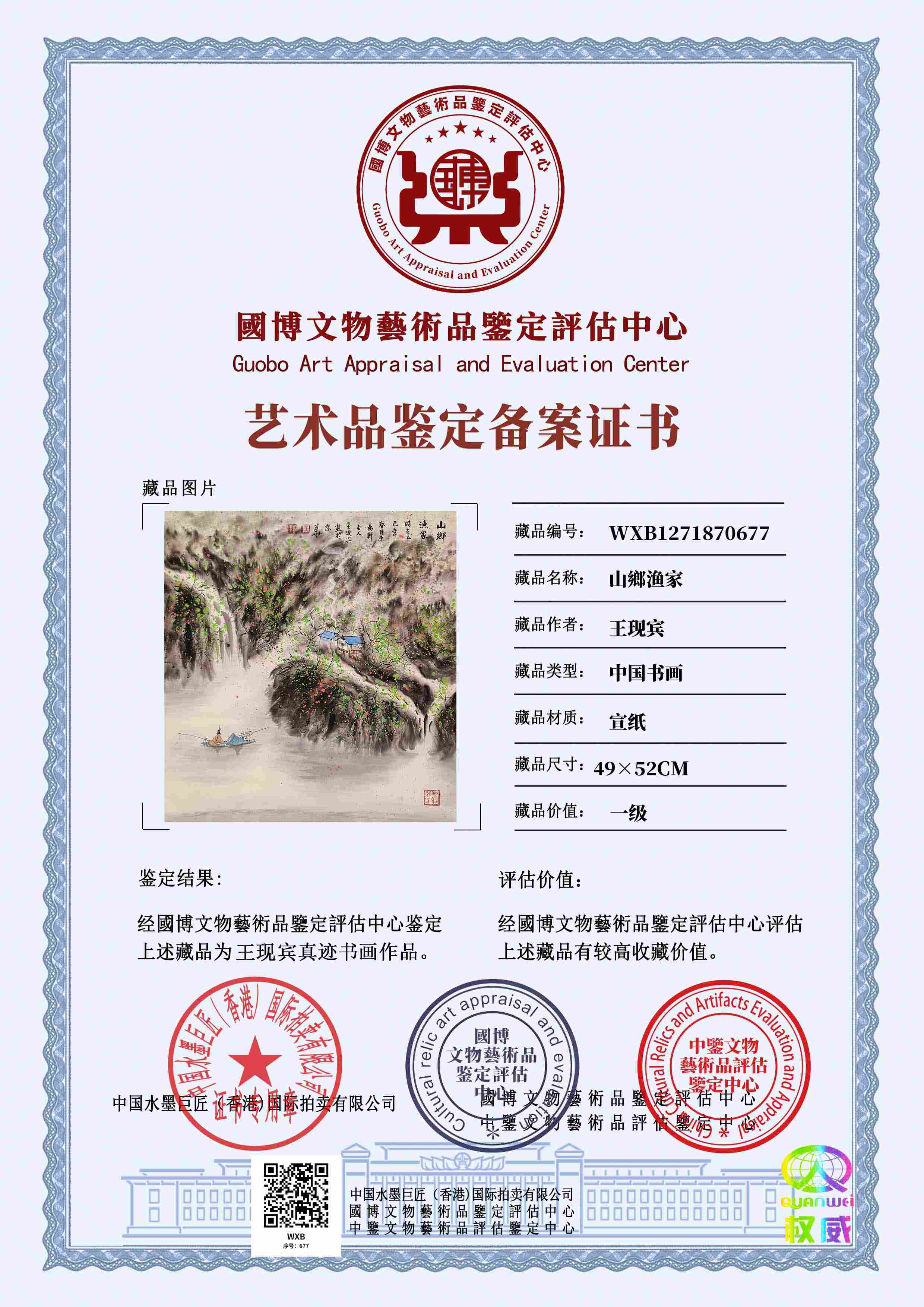 王现宾WXB1271870677b1e5f8(图1)
