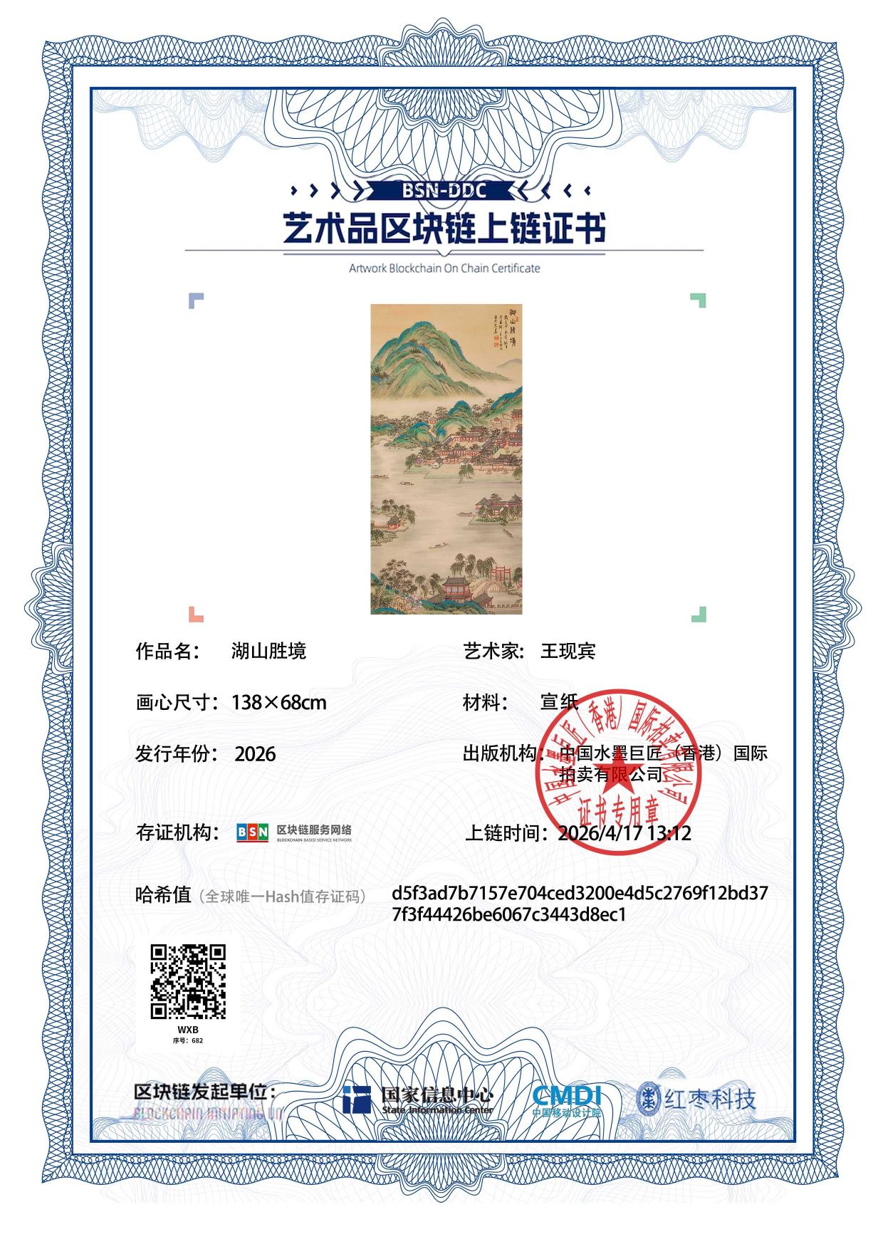 王现宾WXB12718706823d8ec1(图1)