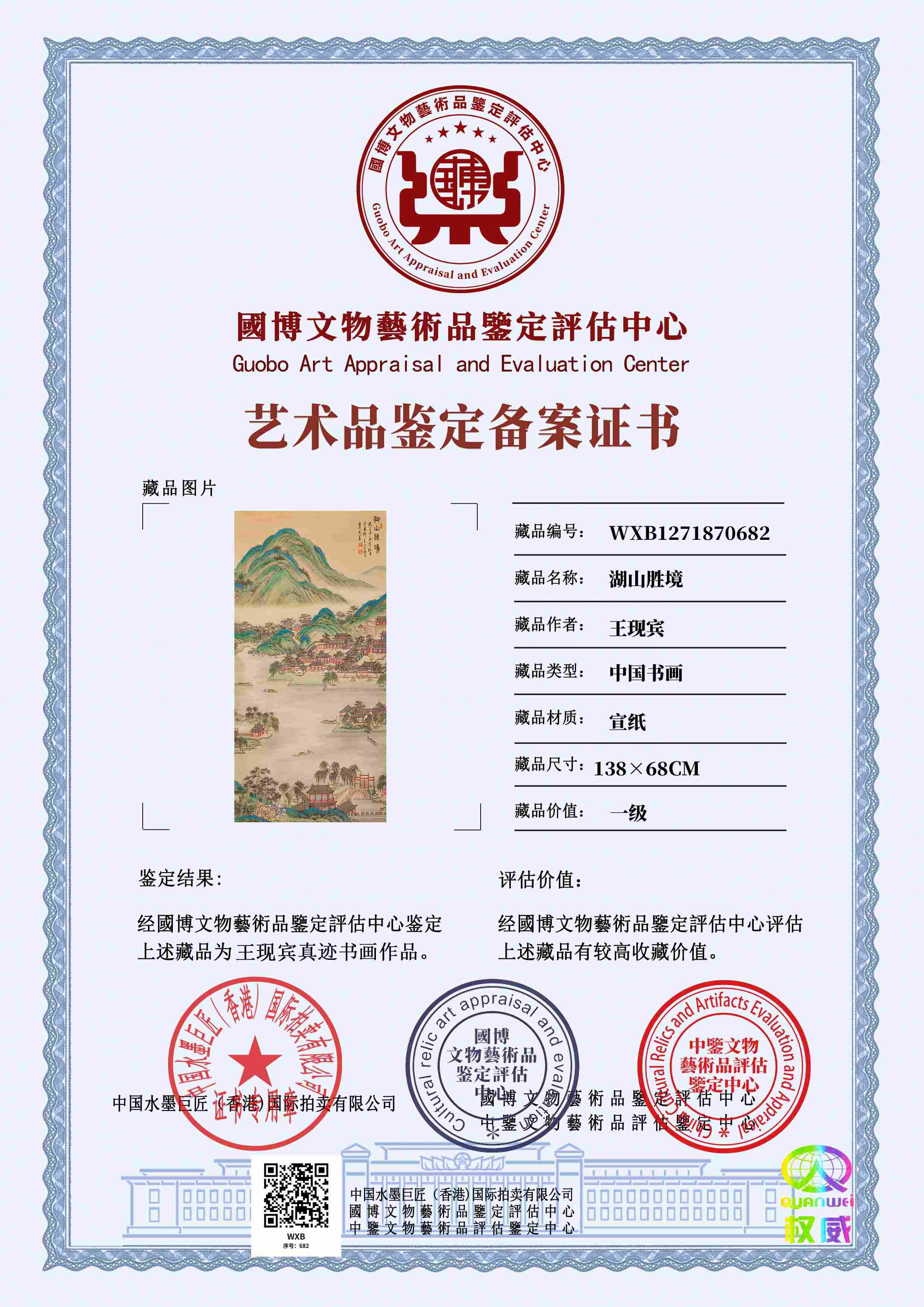 王现宾WXB12718706823d8ec1(图1)