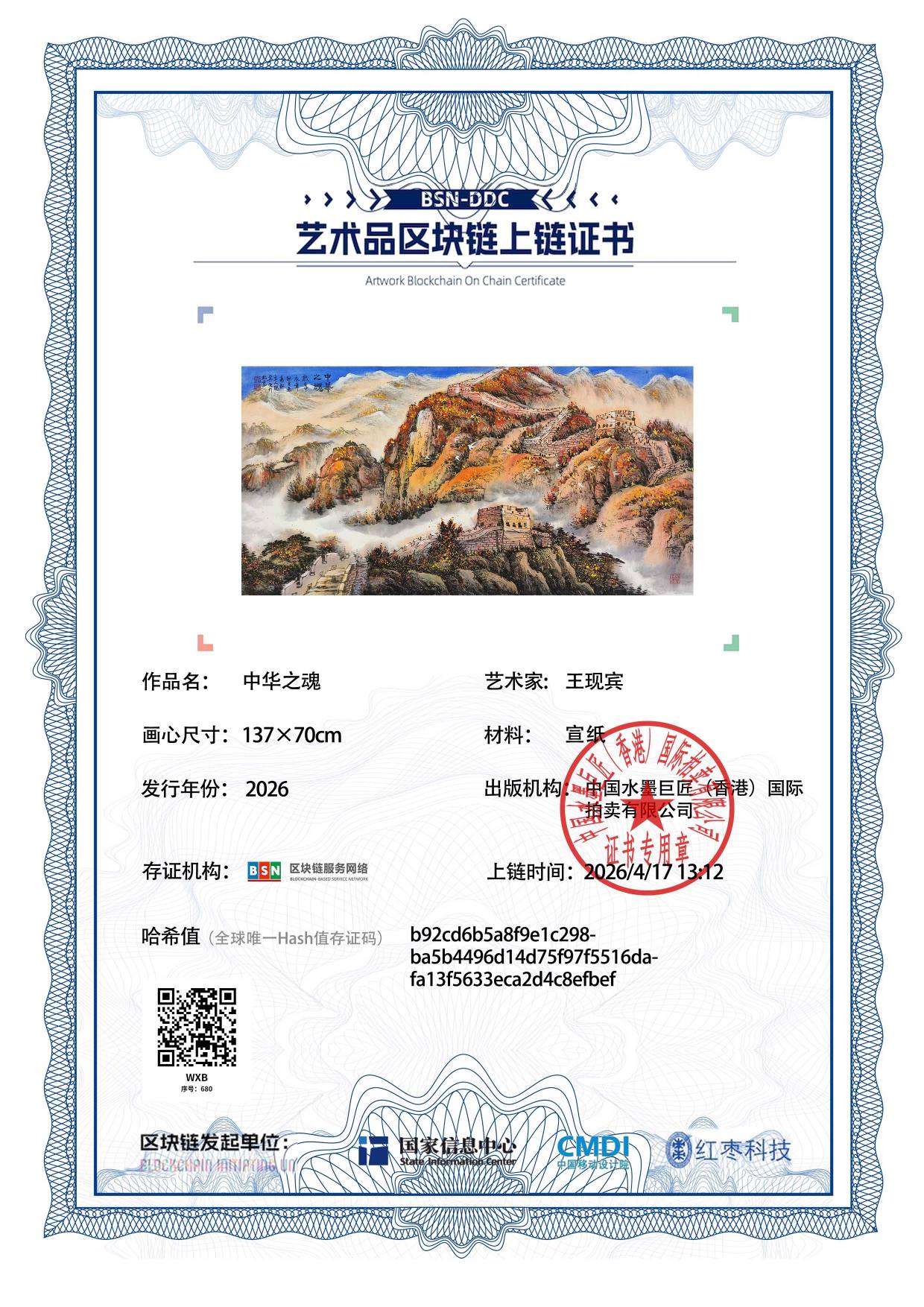 王现宾WXB12718706808efbef(图1)