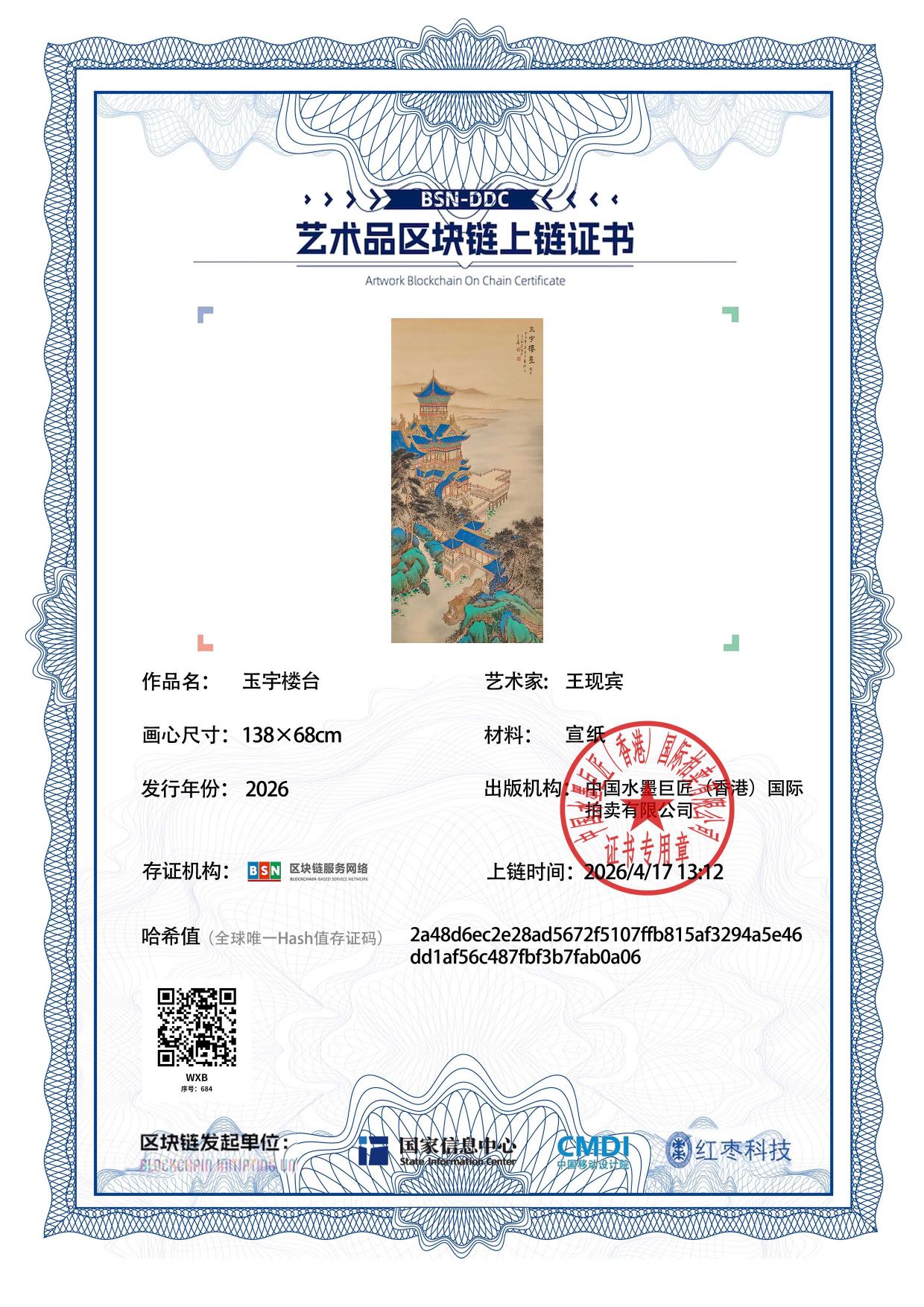 王现宾WXB1271870684ab0a06(图1)