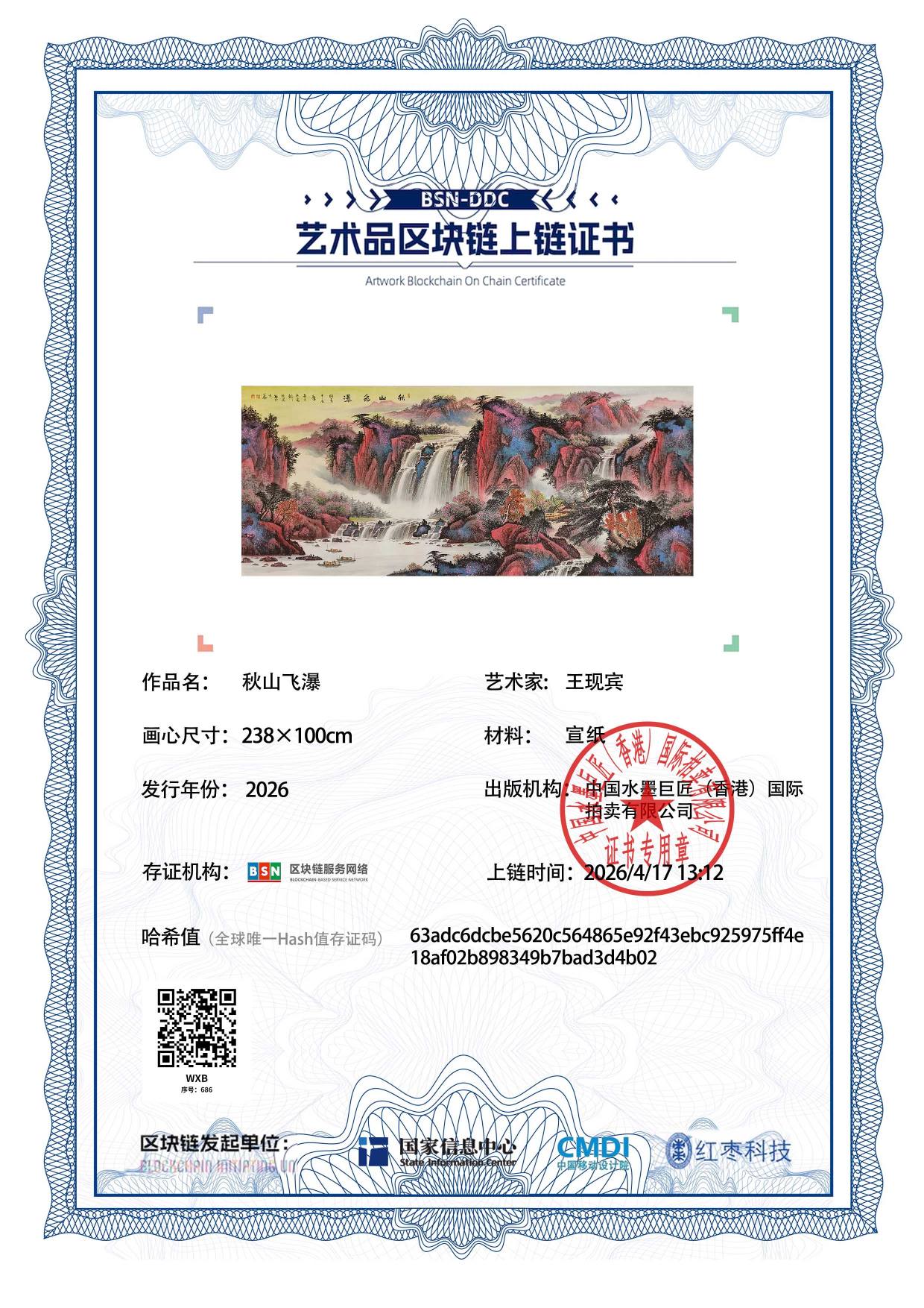 王现宾WXB12718706863d4b02(图1)