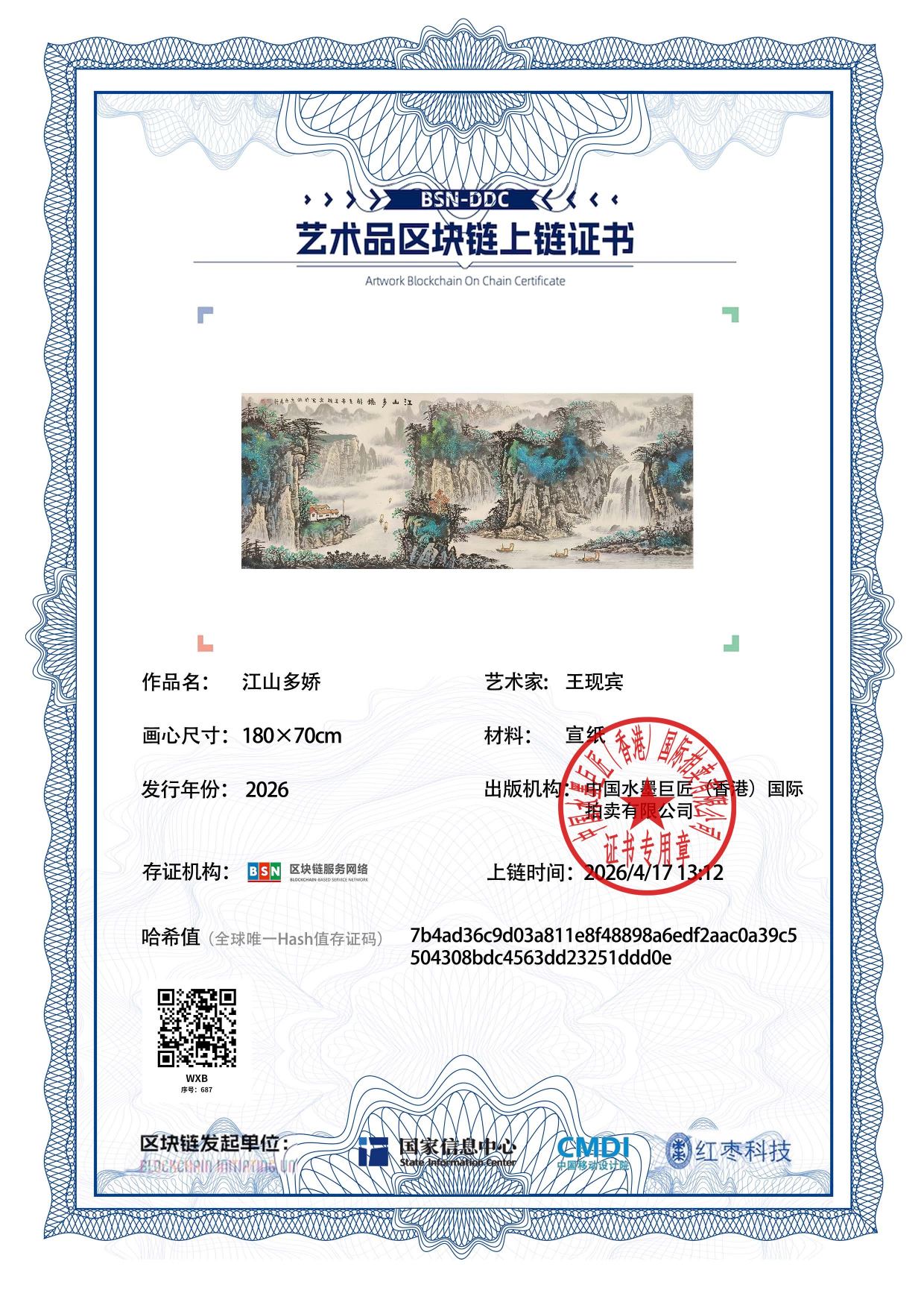 王现宾WXB12718706871ddd0e(图1)