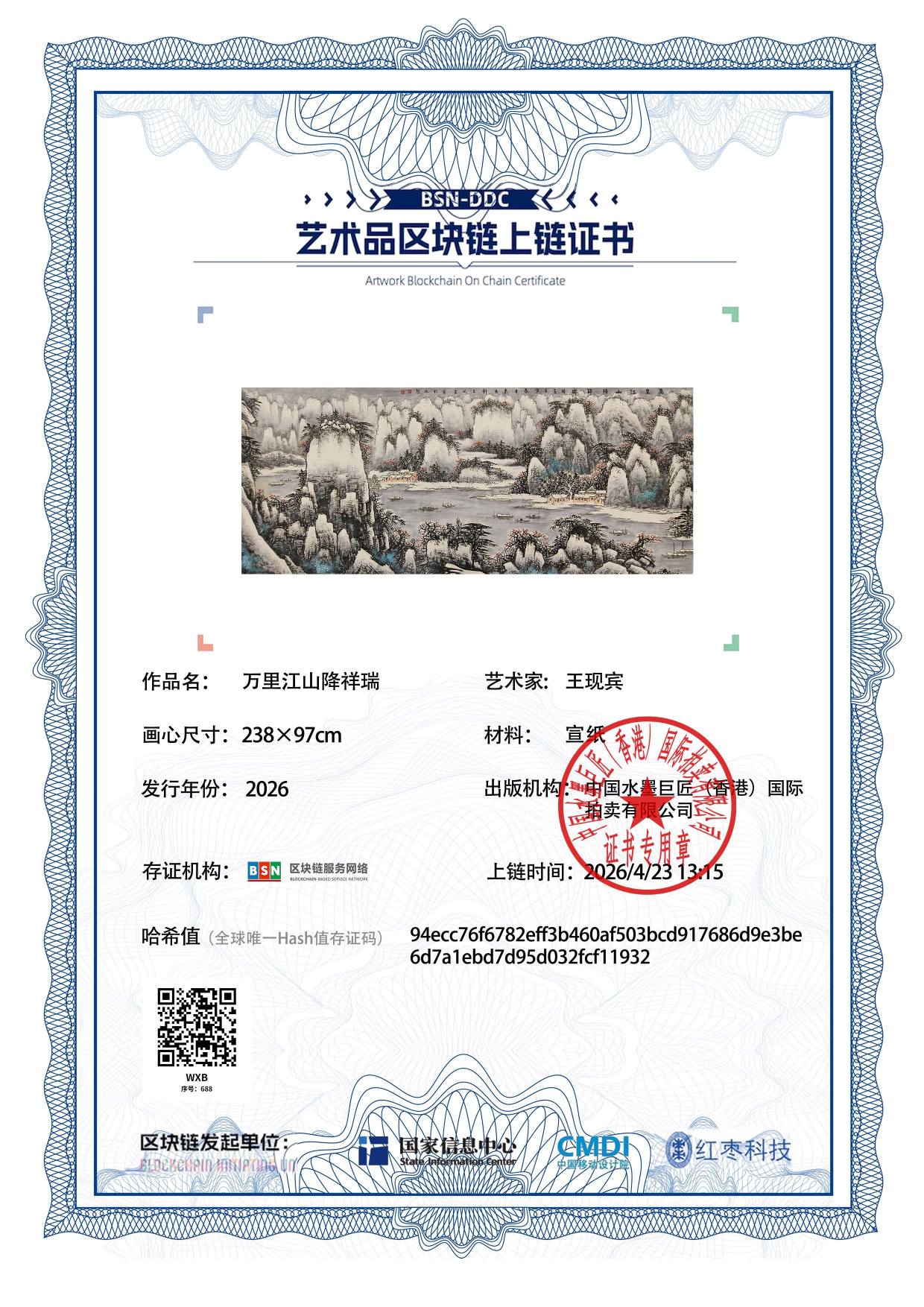 王现宾WXB1271870688f11932(图1)