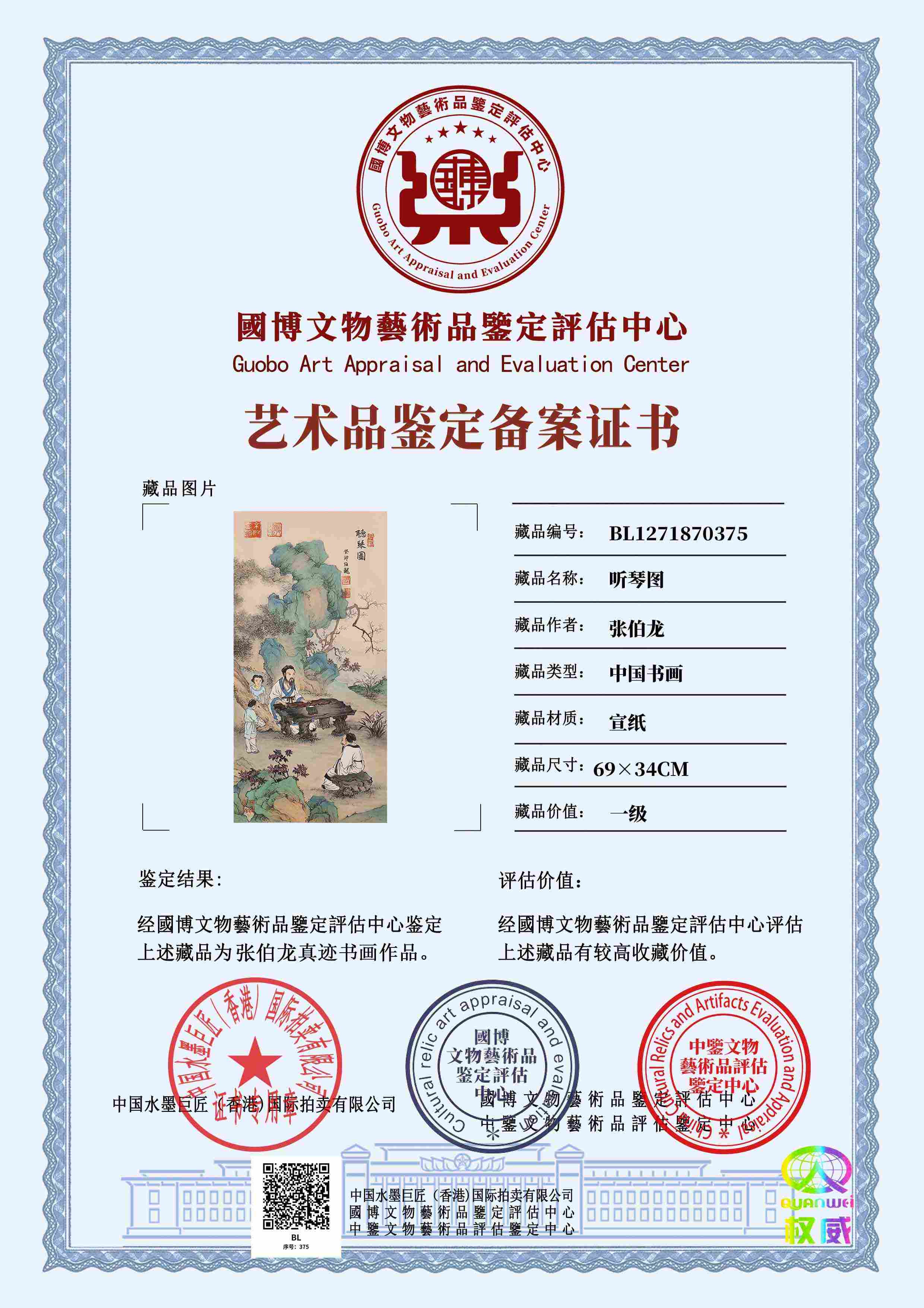 张伯龙ZBL1271870375a1d4f4(图1)