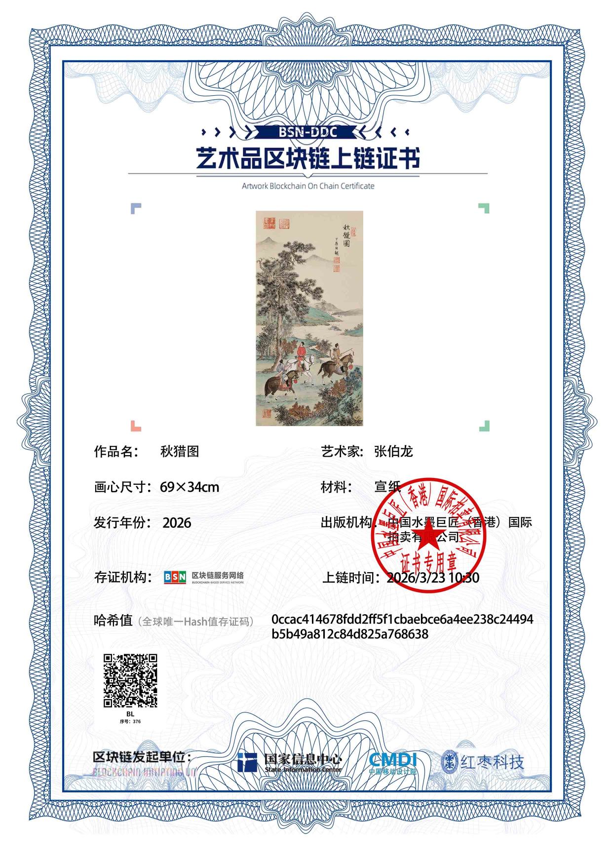 张伯龙ZBL1271870376768638(图1)