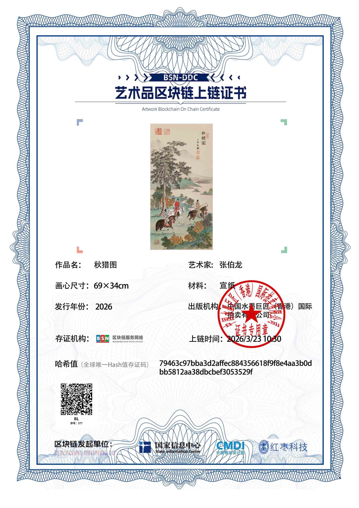 张伯龙ZBL127187037753529f(图1)