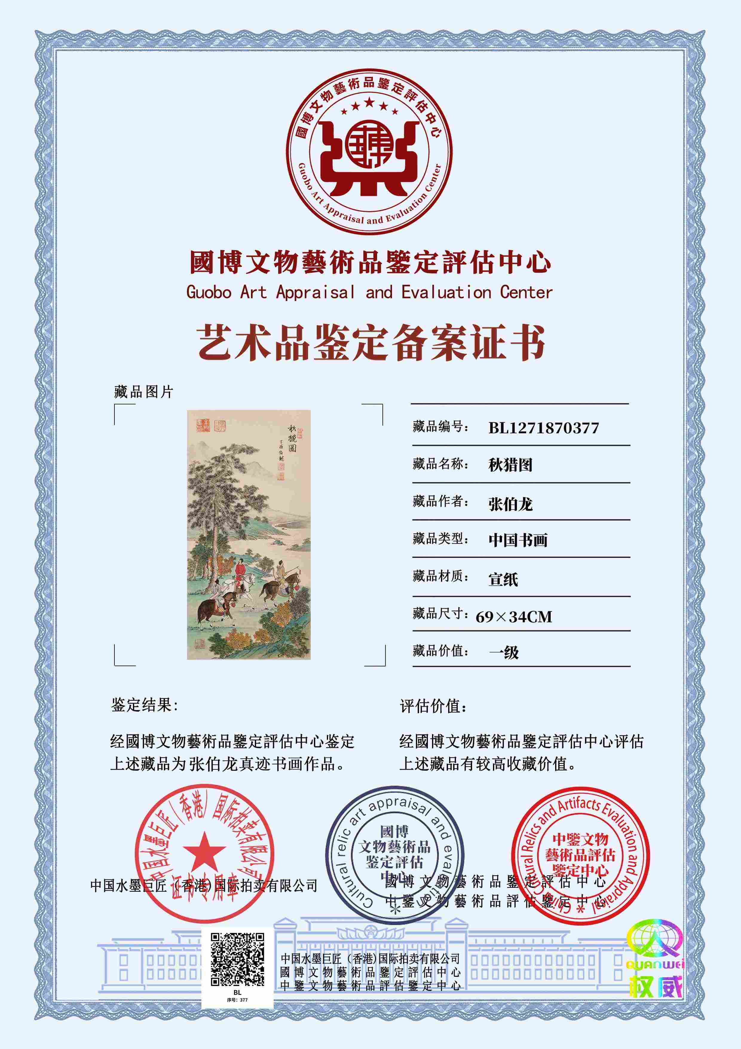 张伯龙ZBL127187037753529f(图1)
