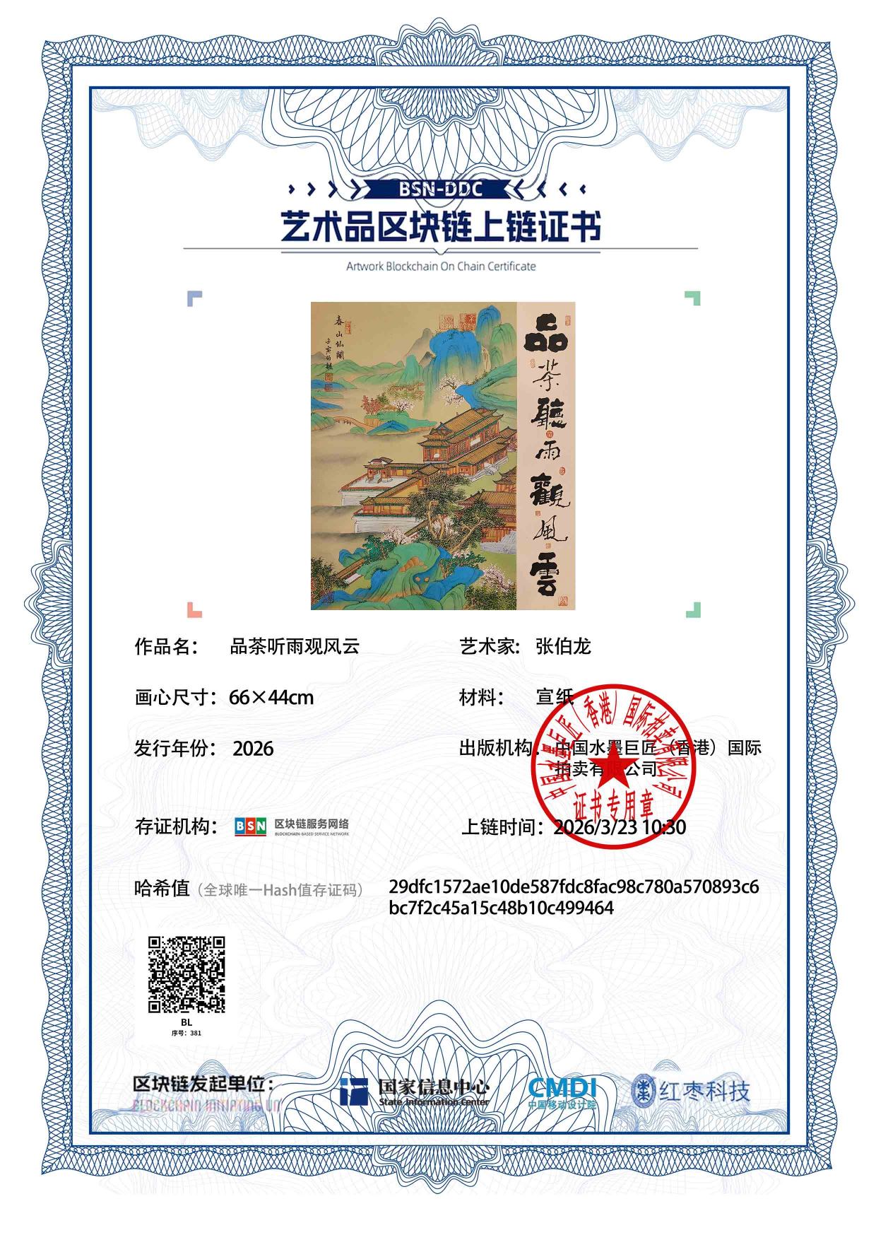 张伯龙ZBL1271870381499464(图1)