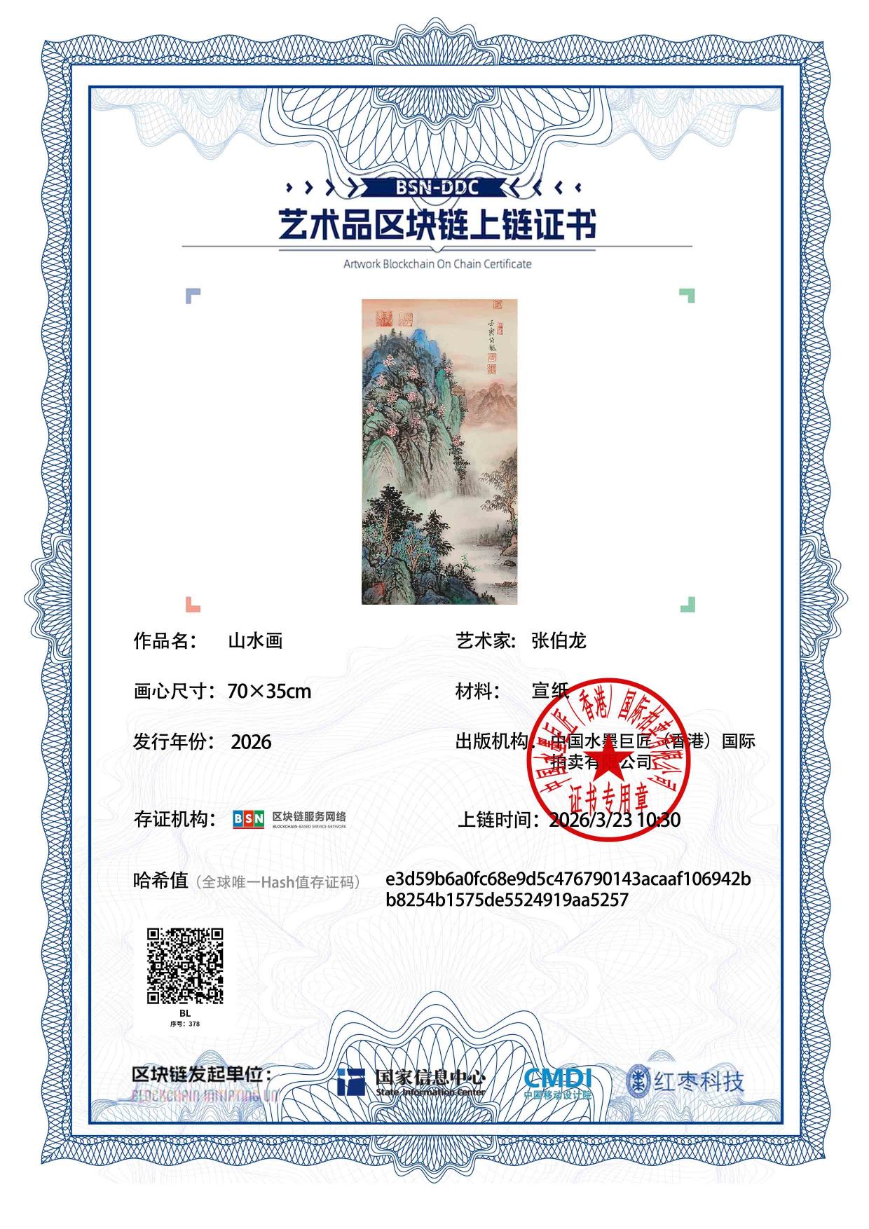 张伯龙ZBL1271870378aa5257(图1)