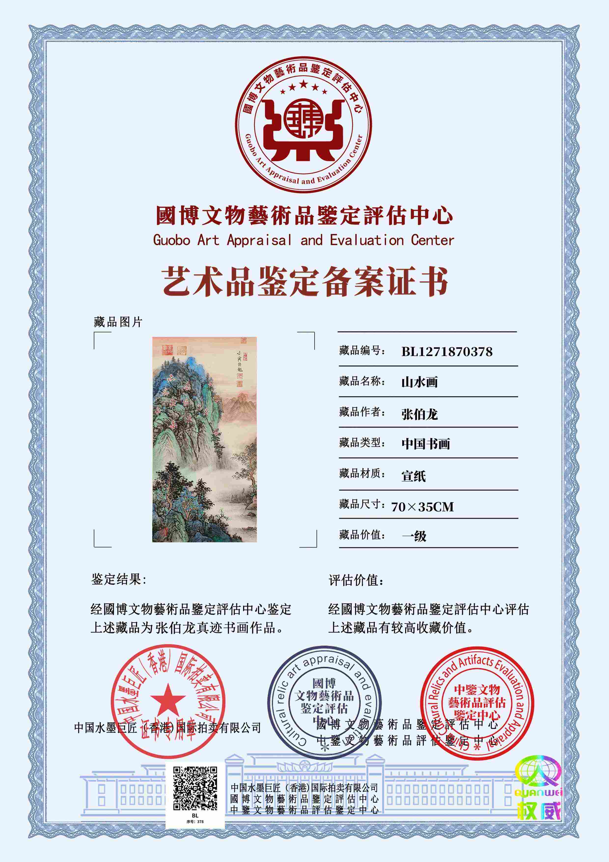张伯龙ZBL1271870378aa5257(图1)