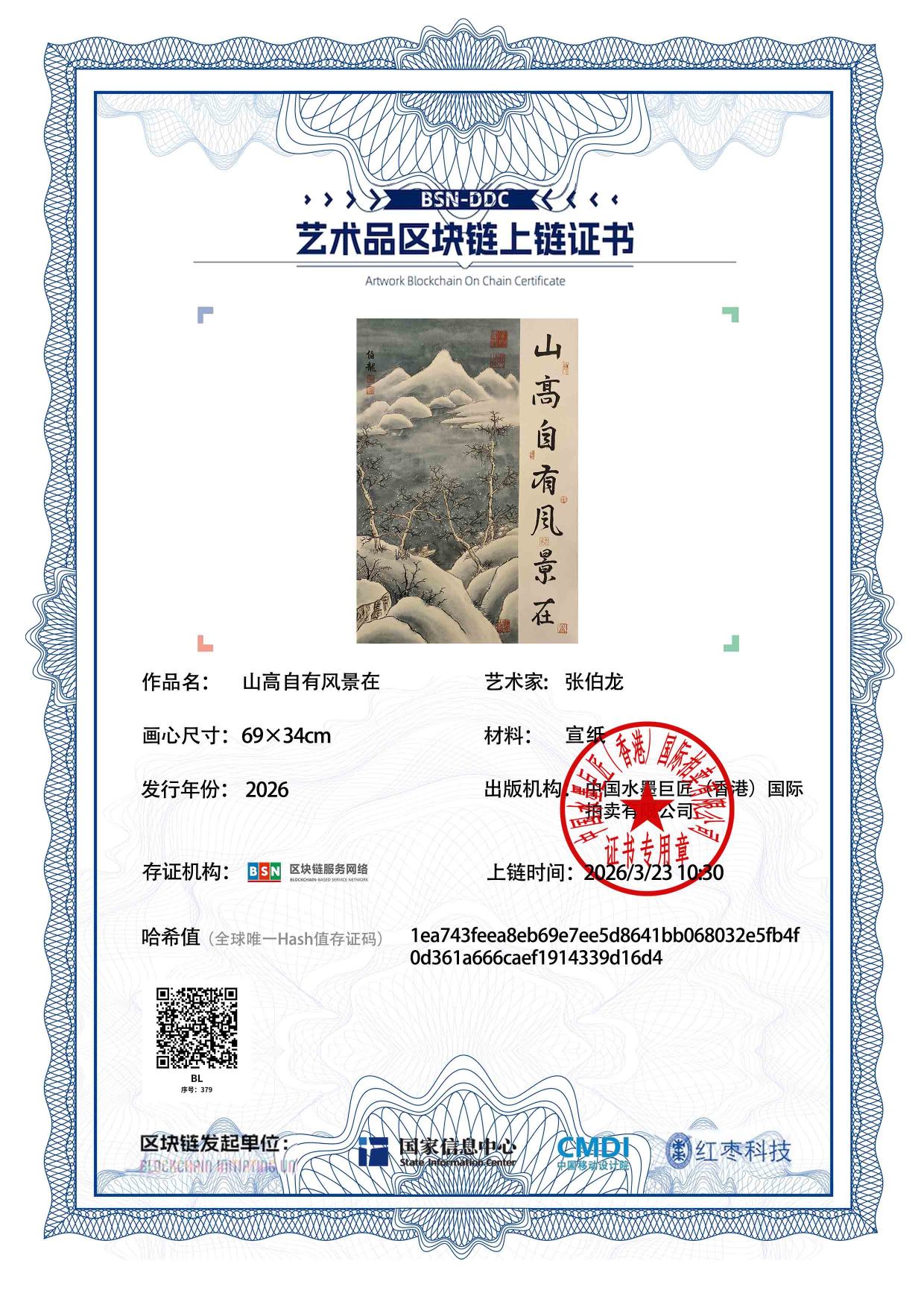 张伯龙ZBL12718703799d16d4(图1)