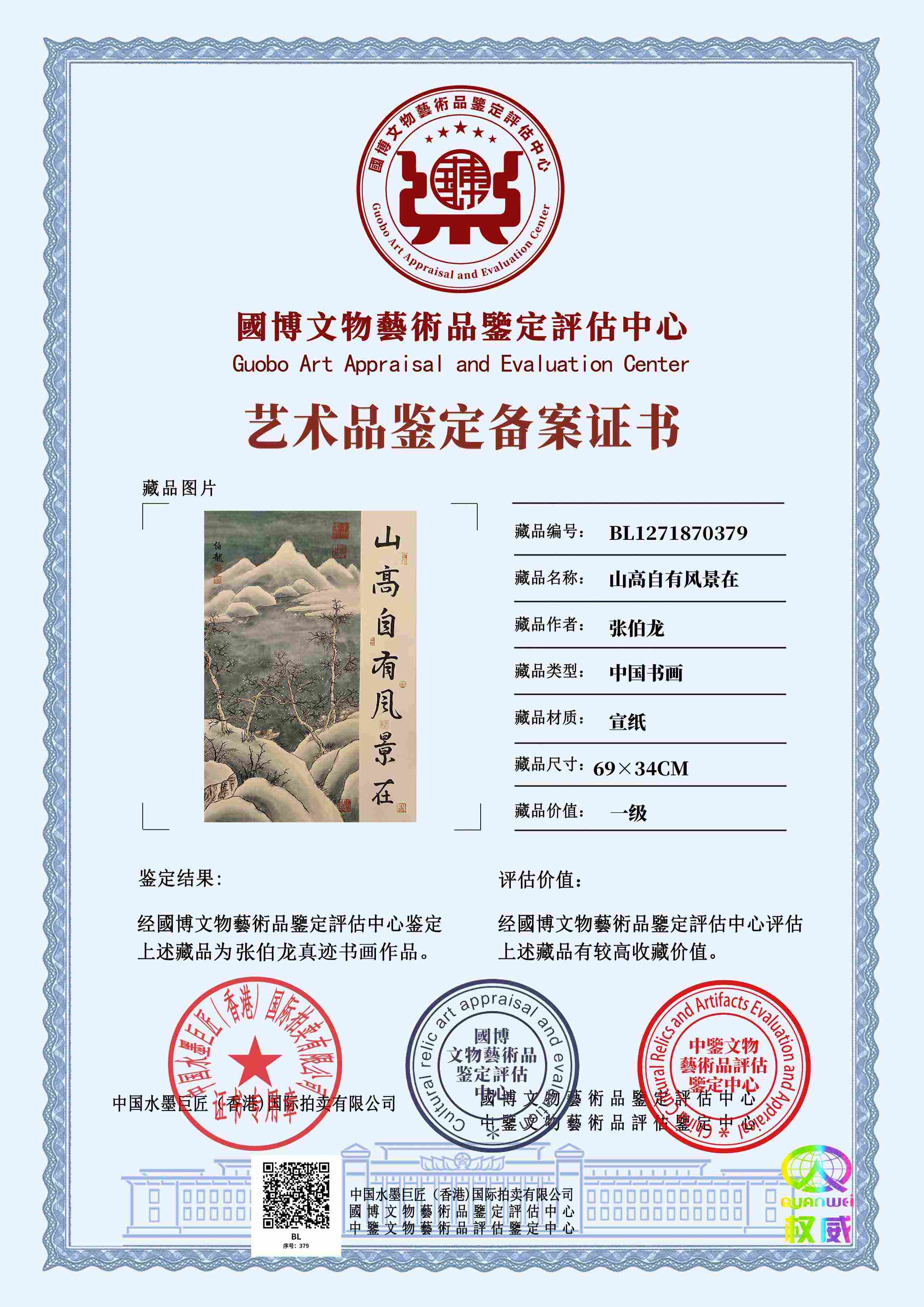 张伯龙ZBL12718703799d16d4(图1)