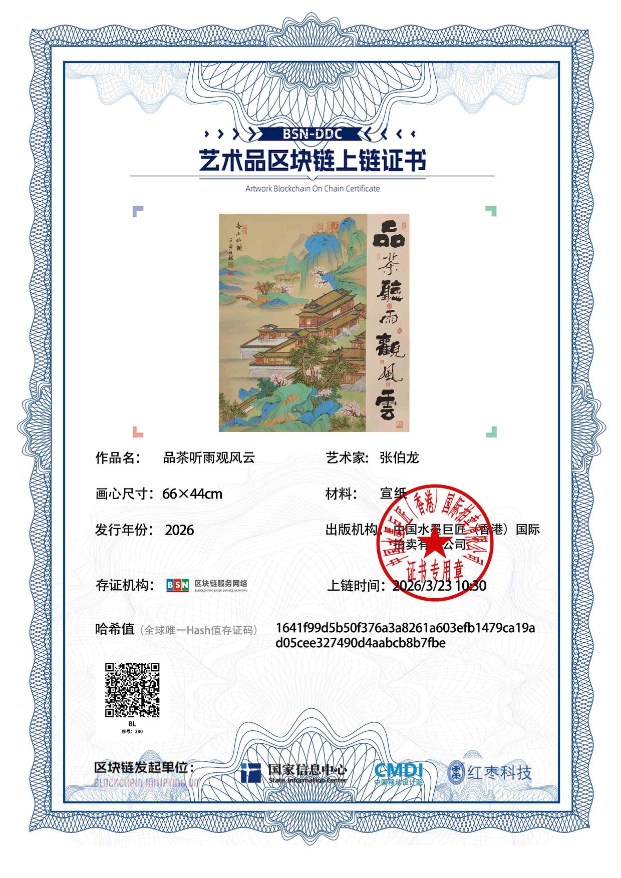 张伯龙ZBL12718703808b7fbe(图1)