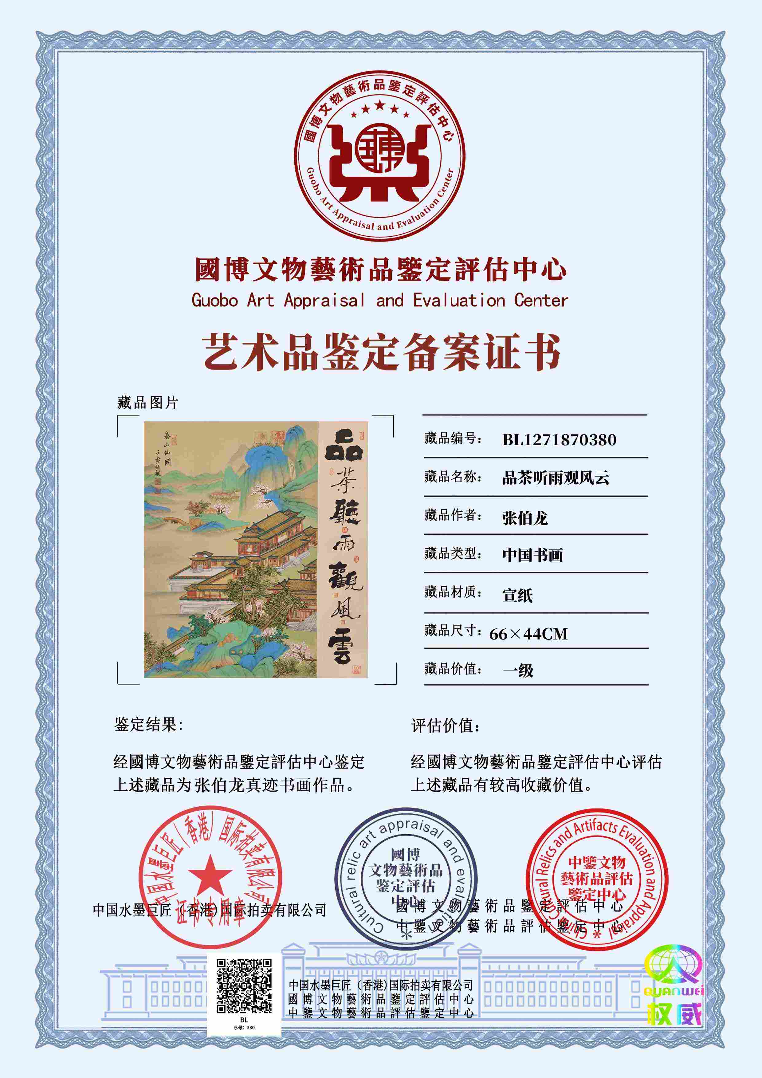 张伯龙ZBL12718703808b7fbe(图1)