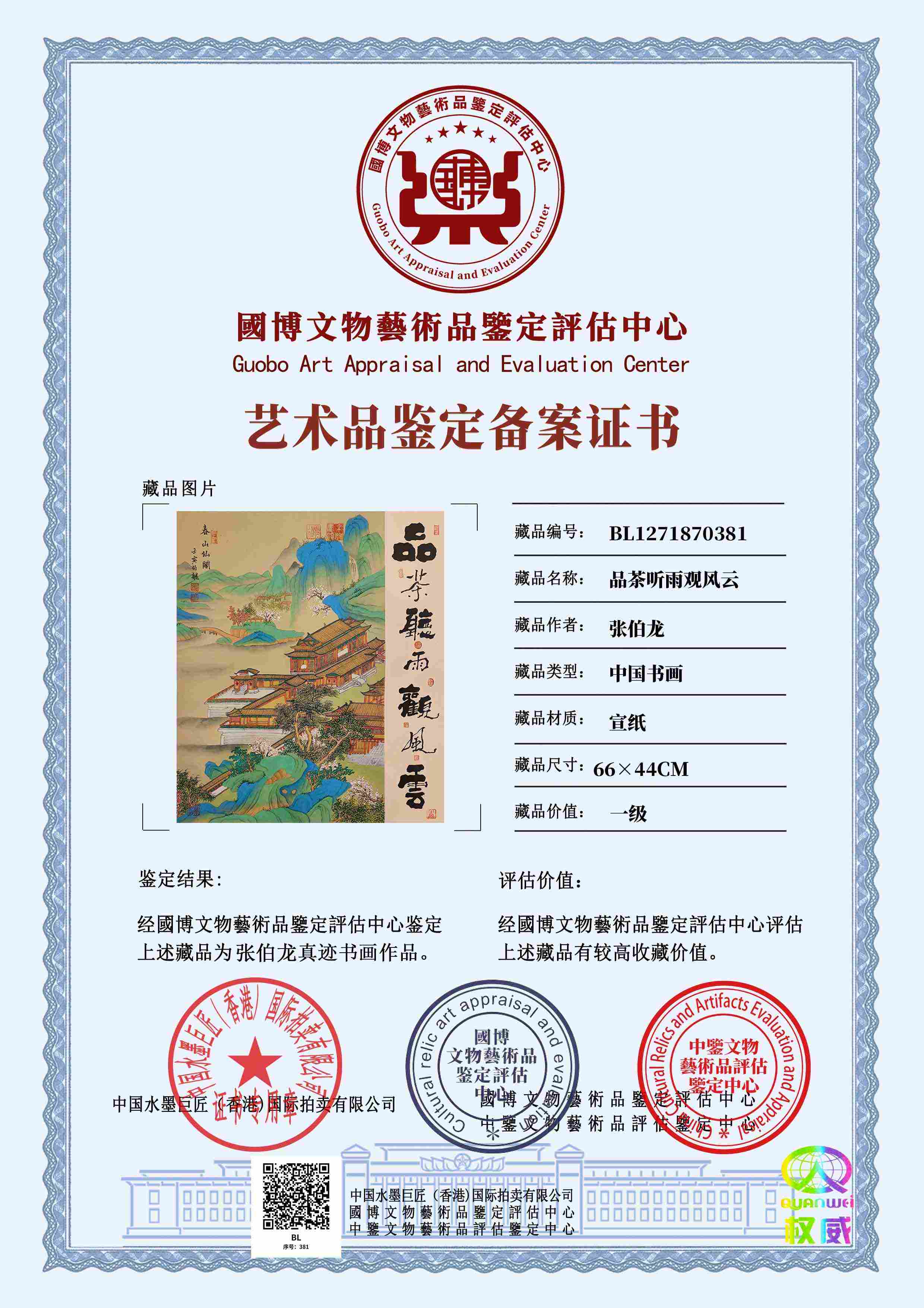 张伯龙ZBL1271870381499464(图1)