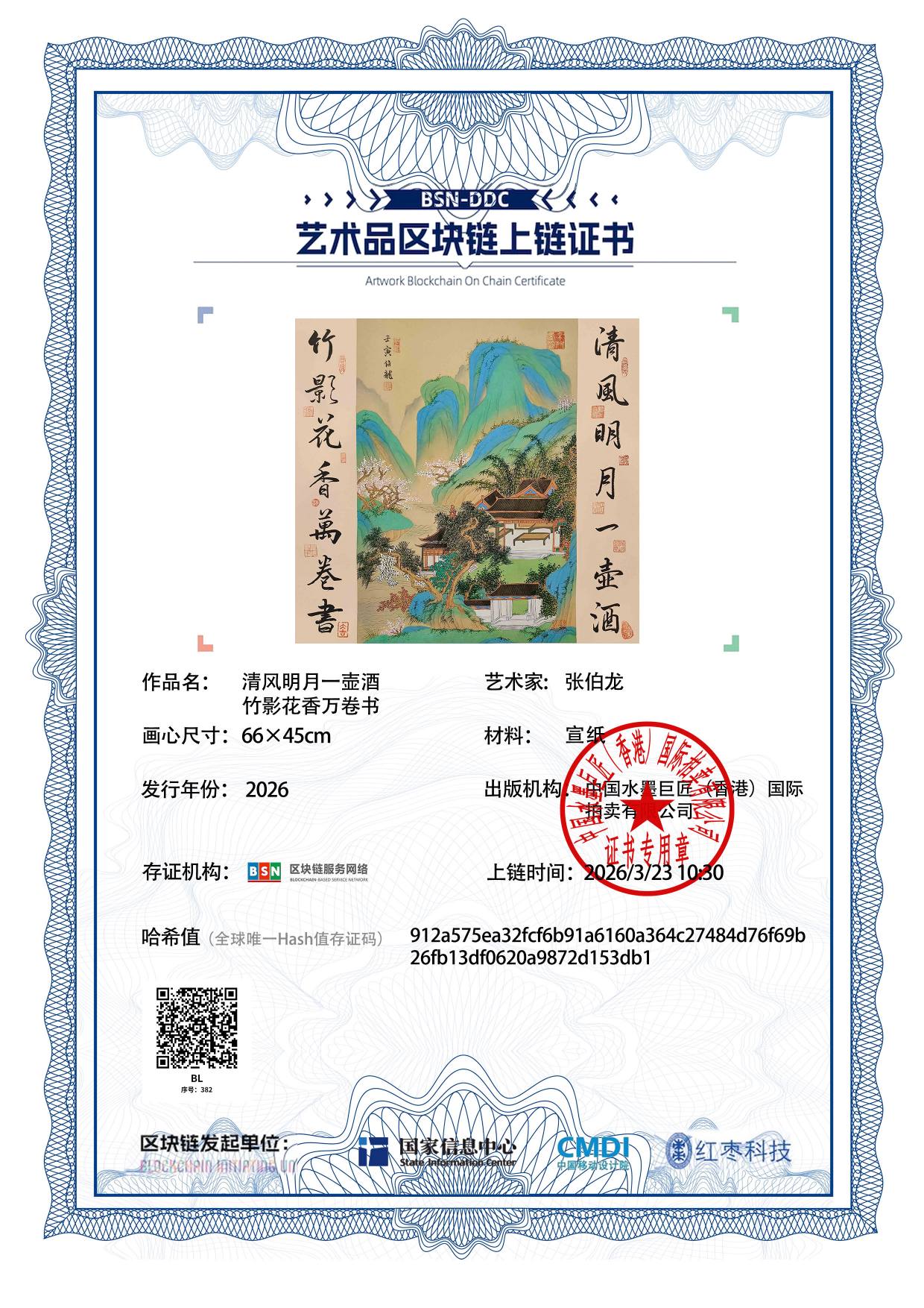 张伯龙ZBL1271870382153db1(图1)