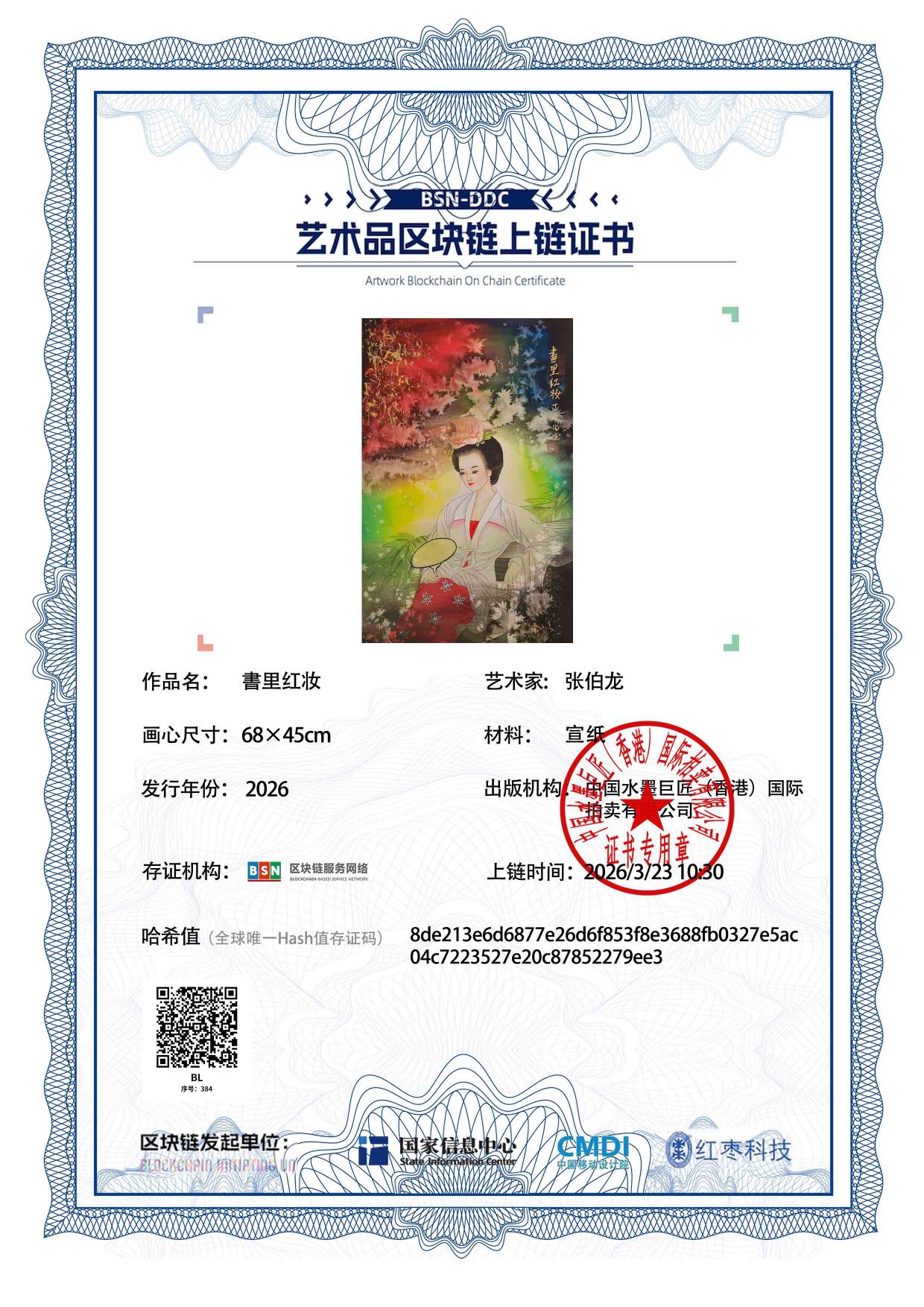 张伯龙ZBL1271870384279ee3(图1)