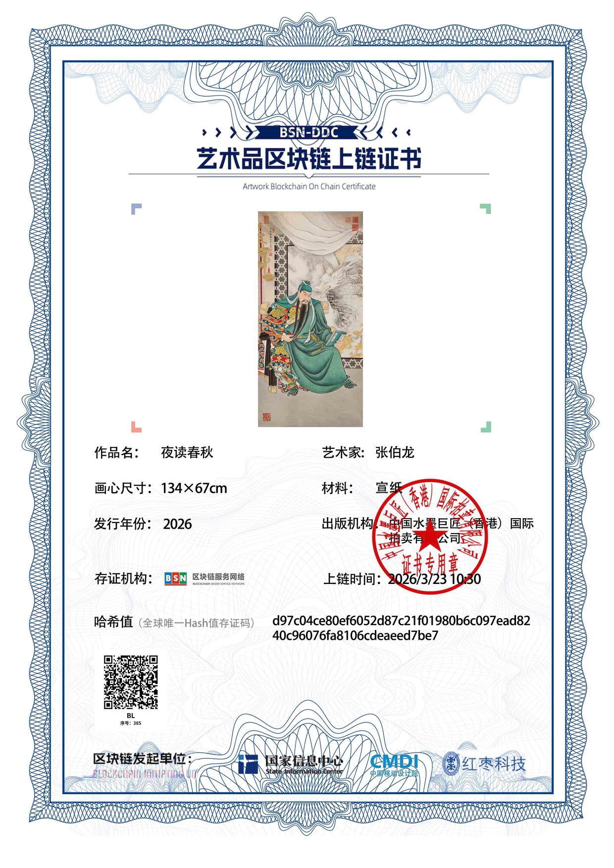 张伯龙ZBL1271870385ed7be7(图1)