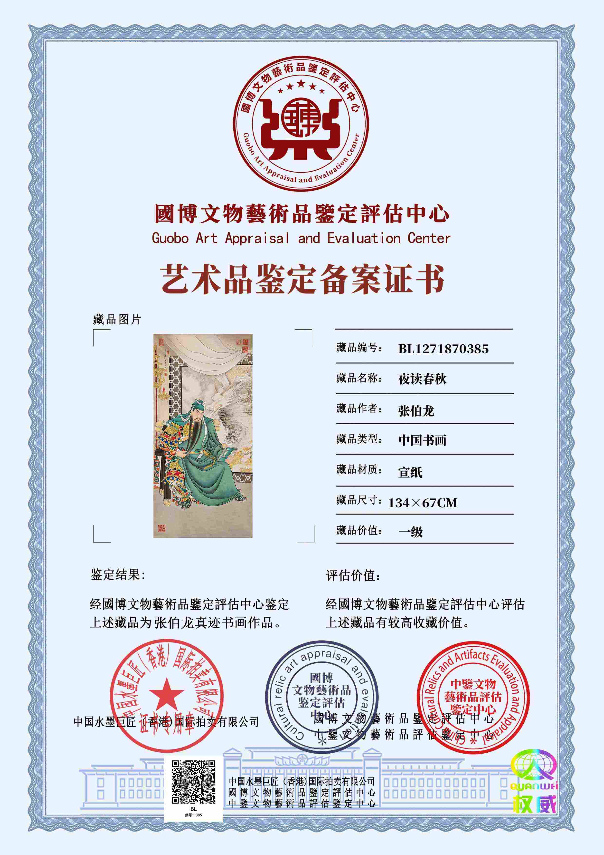 张伯龙ZBL1271870385ed7be7(图1)