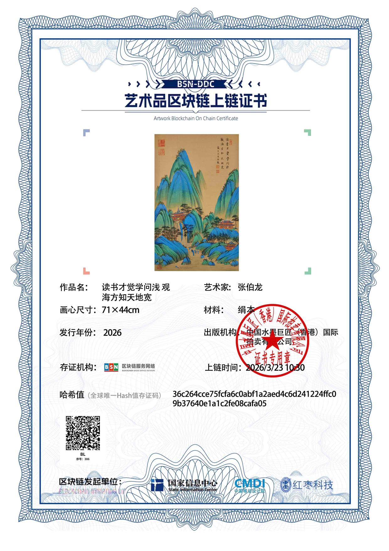 张伯龙ZBL1271870386cafa05(图1)