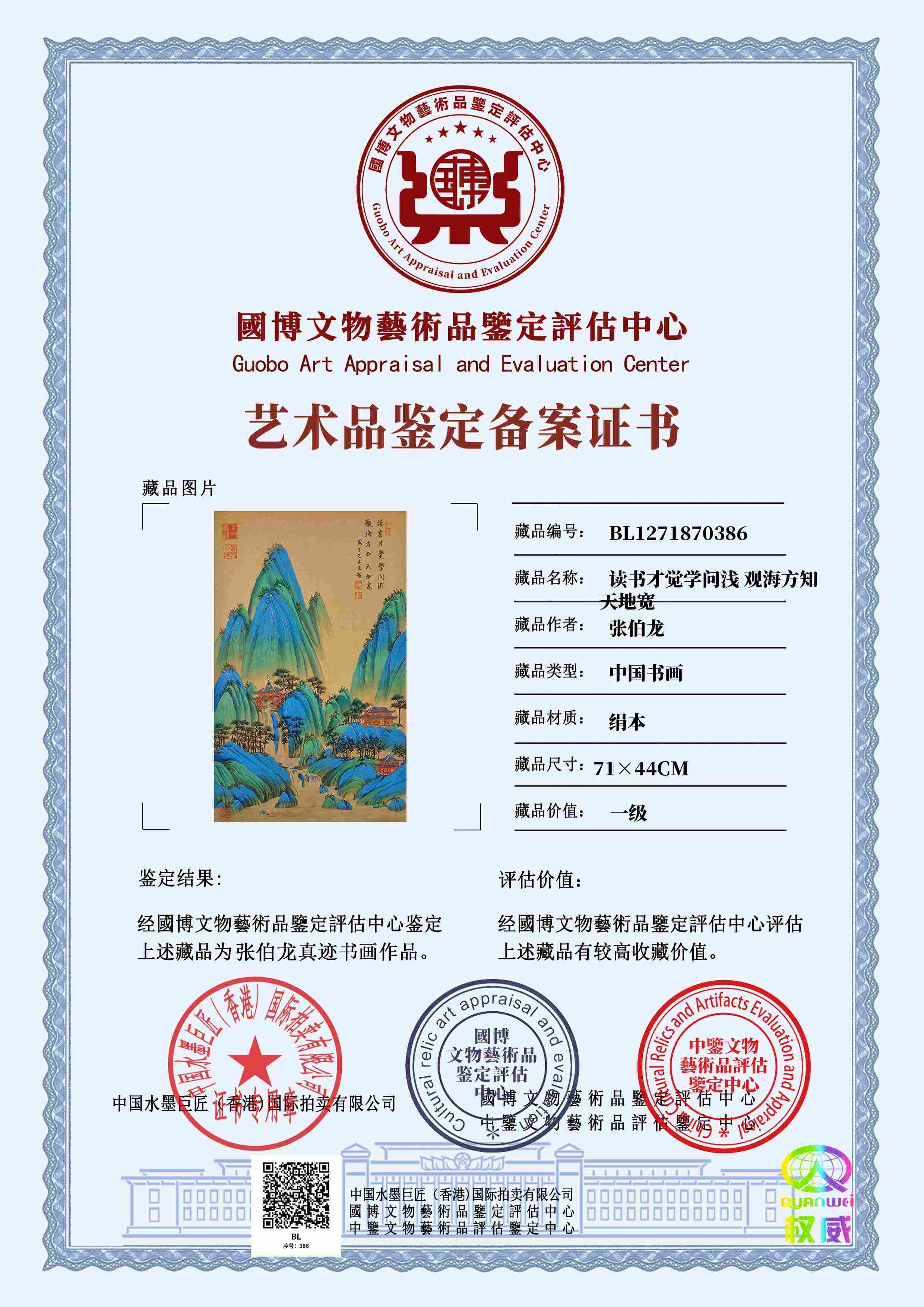 张伯龙ZBL1271870386cafa05(图1)