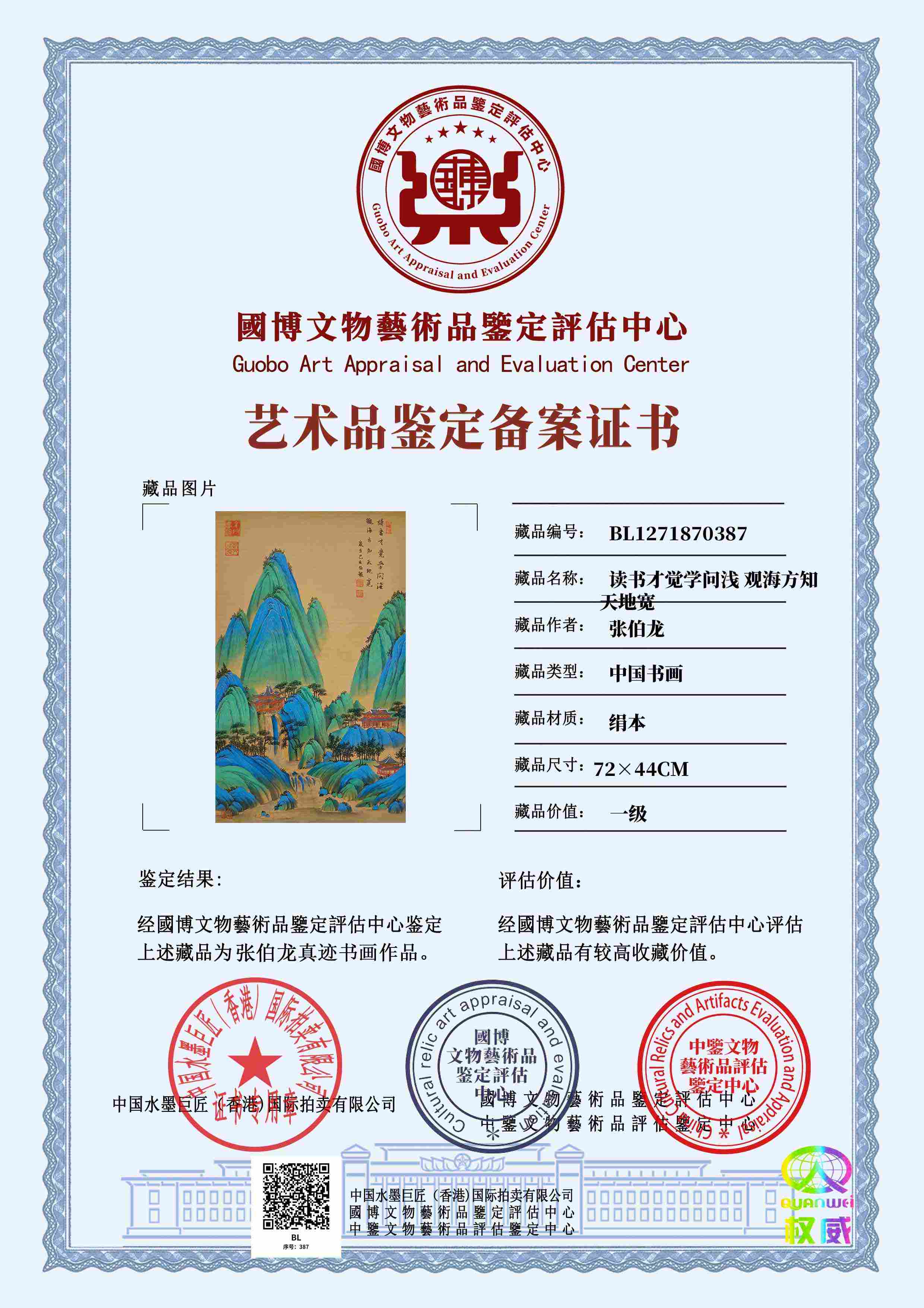 张伯龙ZBL12718703878e2f08(图1)