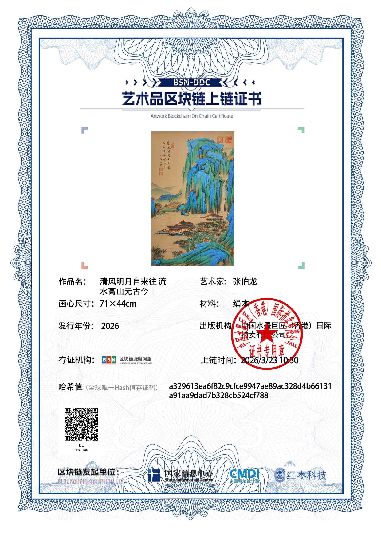 张伯龙ZBL12718703884cf788(图1)
