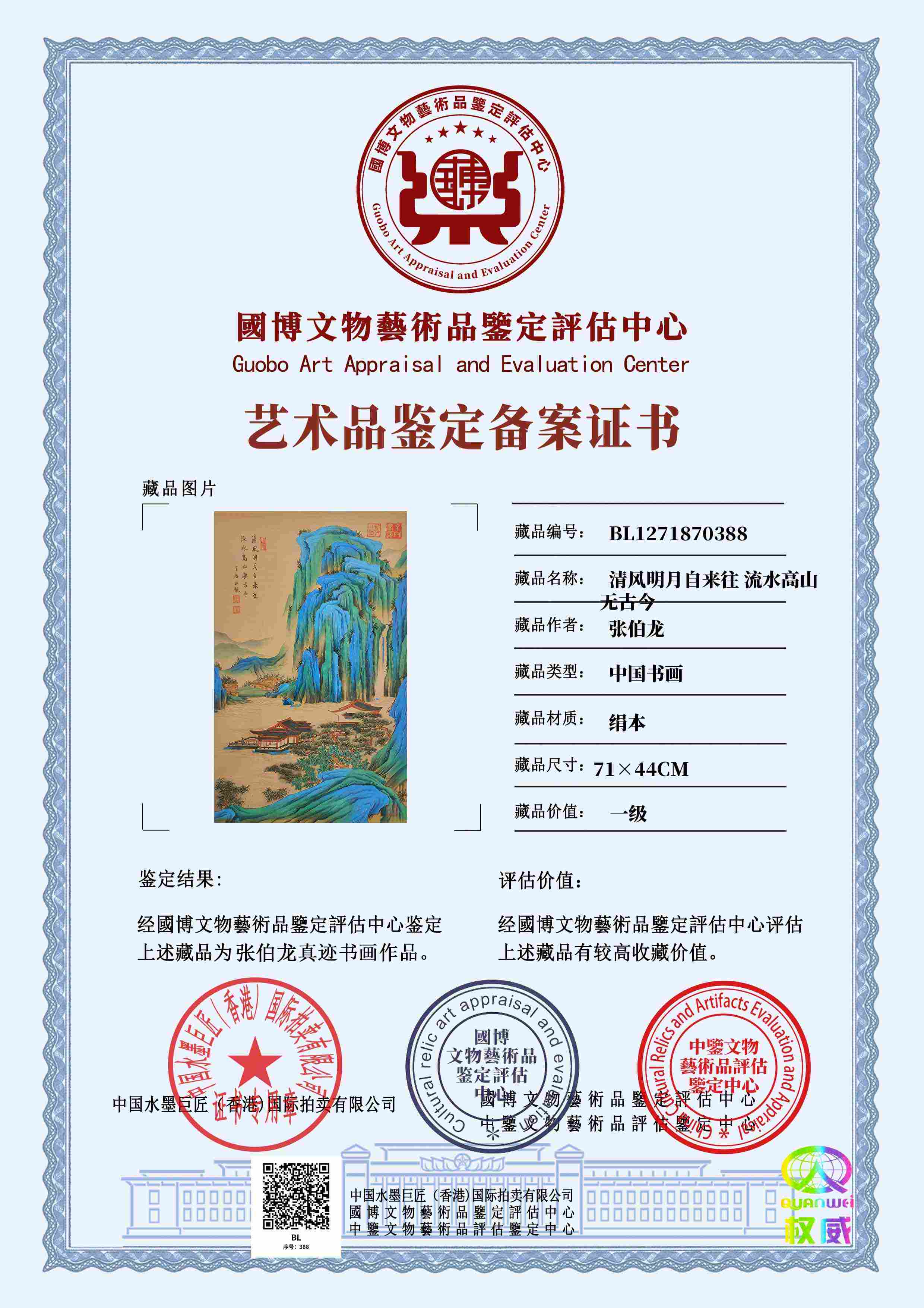 张伯龙ZBL12718703884cf788(图1)