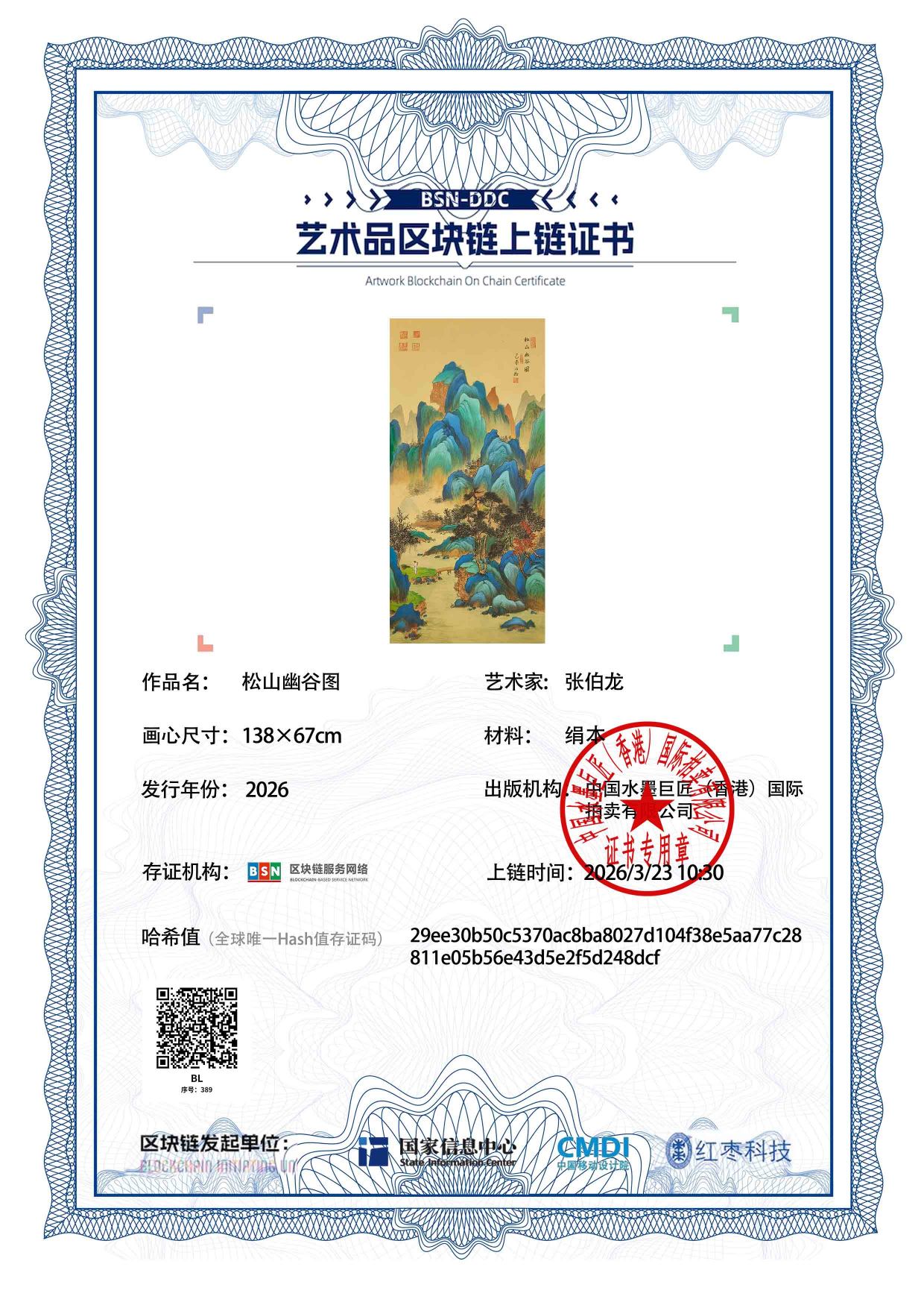 张伯龙ZBL1271870389248dcf(图1)