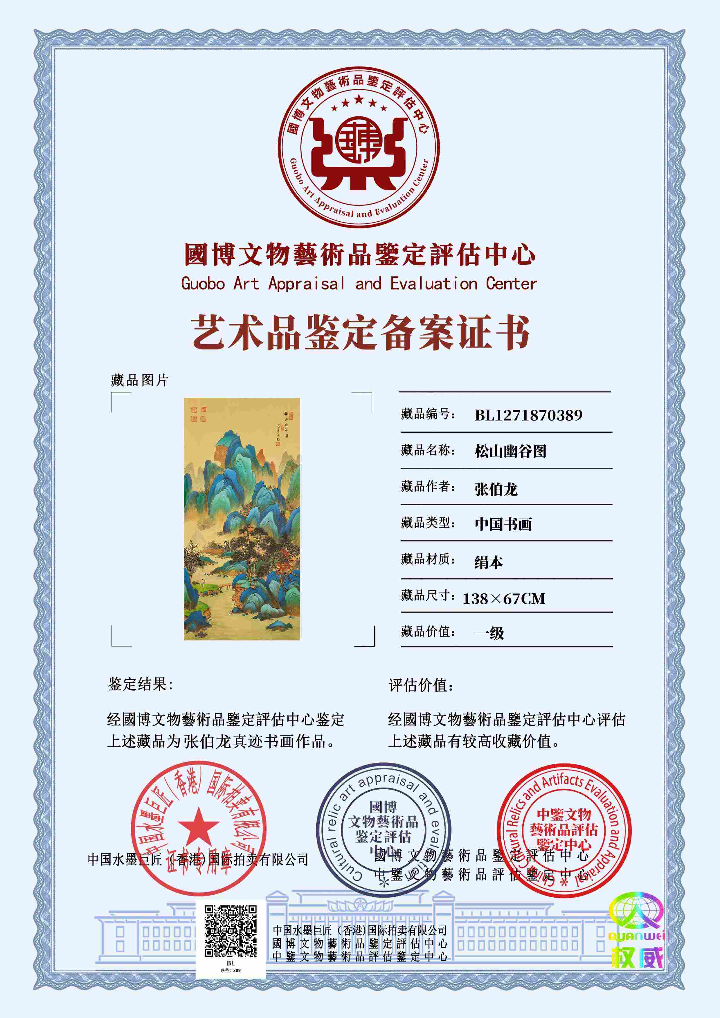 张伯龙ZBL1271870389248dcf(图1)