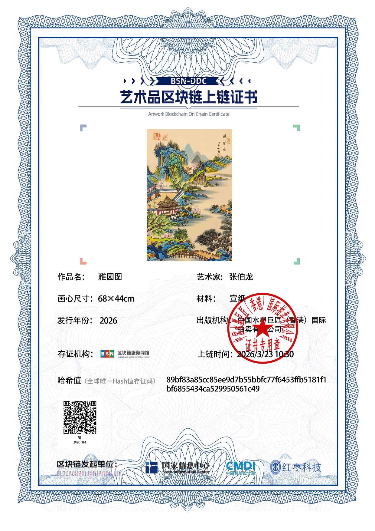 张伯龙ZBL1271870393561c49(图1)