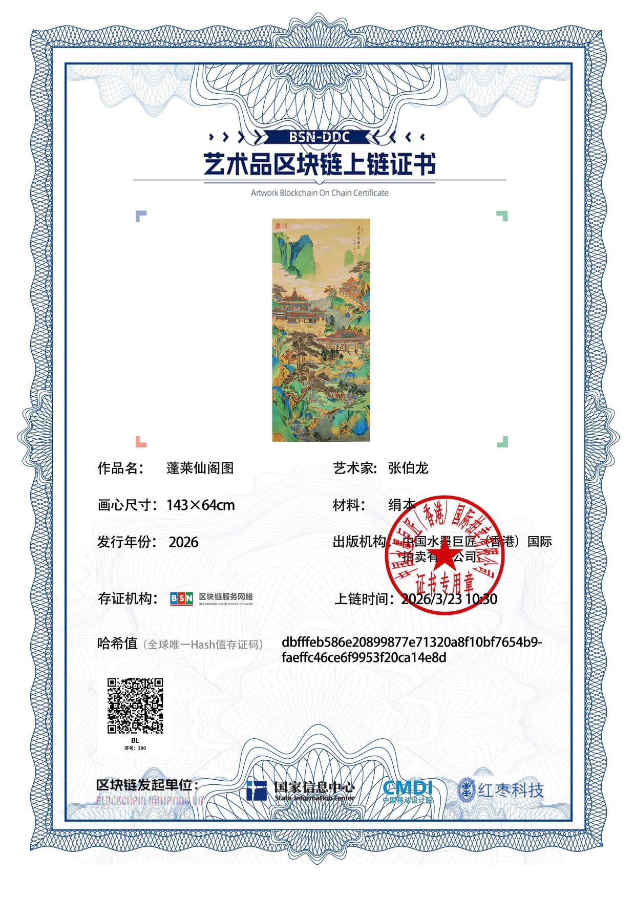 张伯龙ZBL1271870390a14e8d(图1)