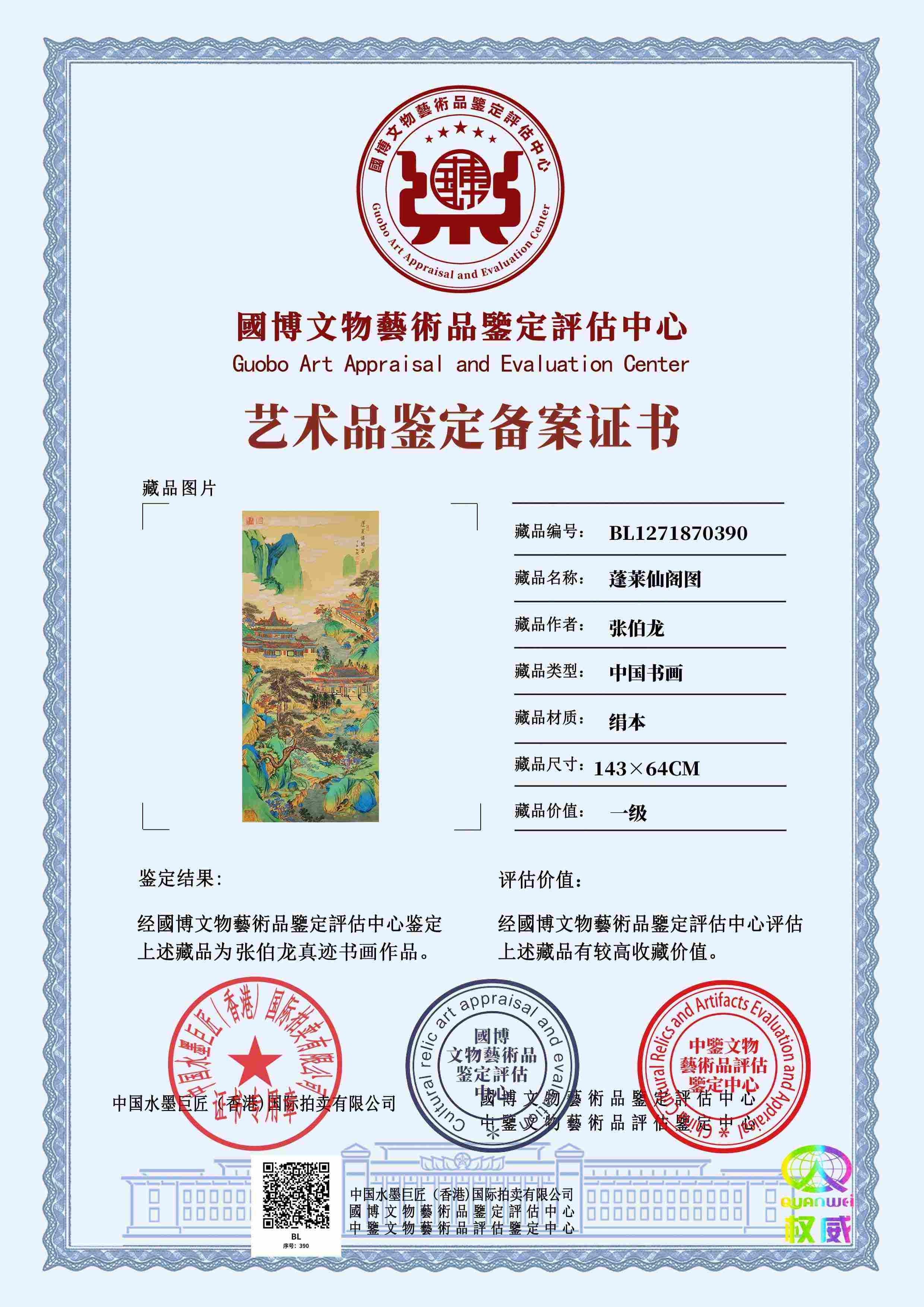 张伯龙ZBL1271870390a14e8d(图1)