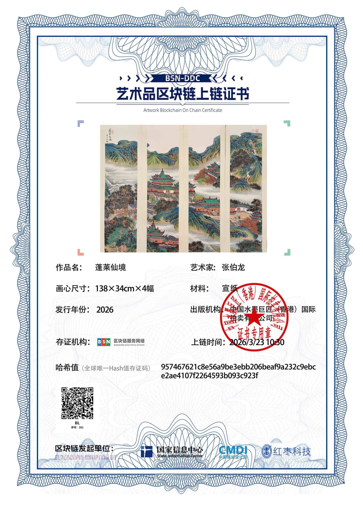 张伯龙ZBL12718703913c923f(图1)