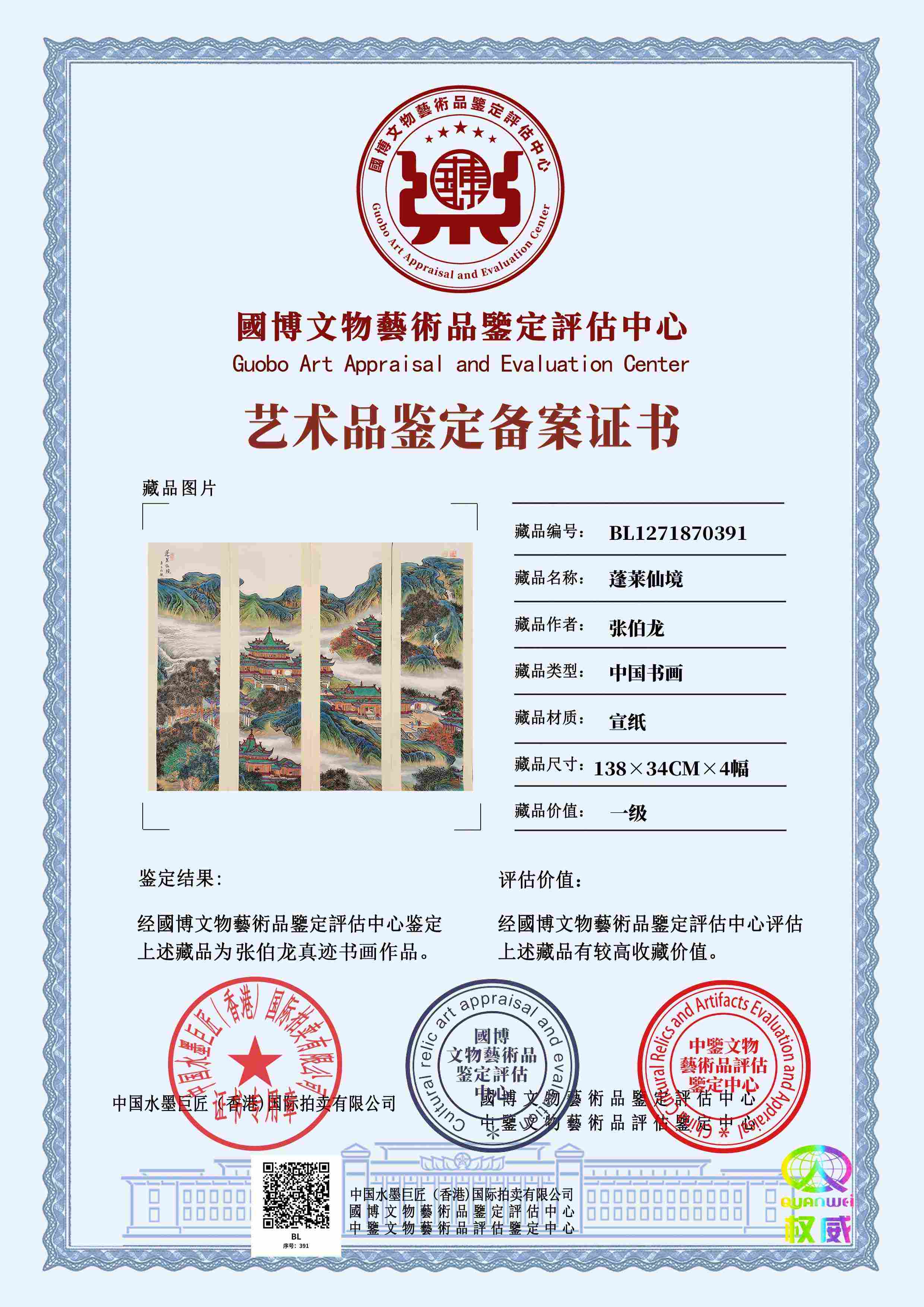 张伯龙ZBL12718703913c923f(图1)