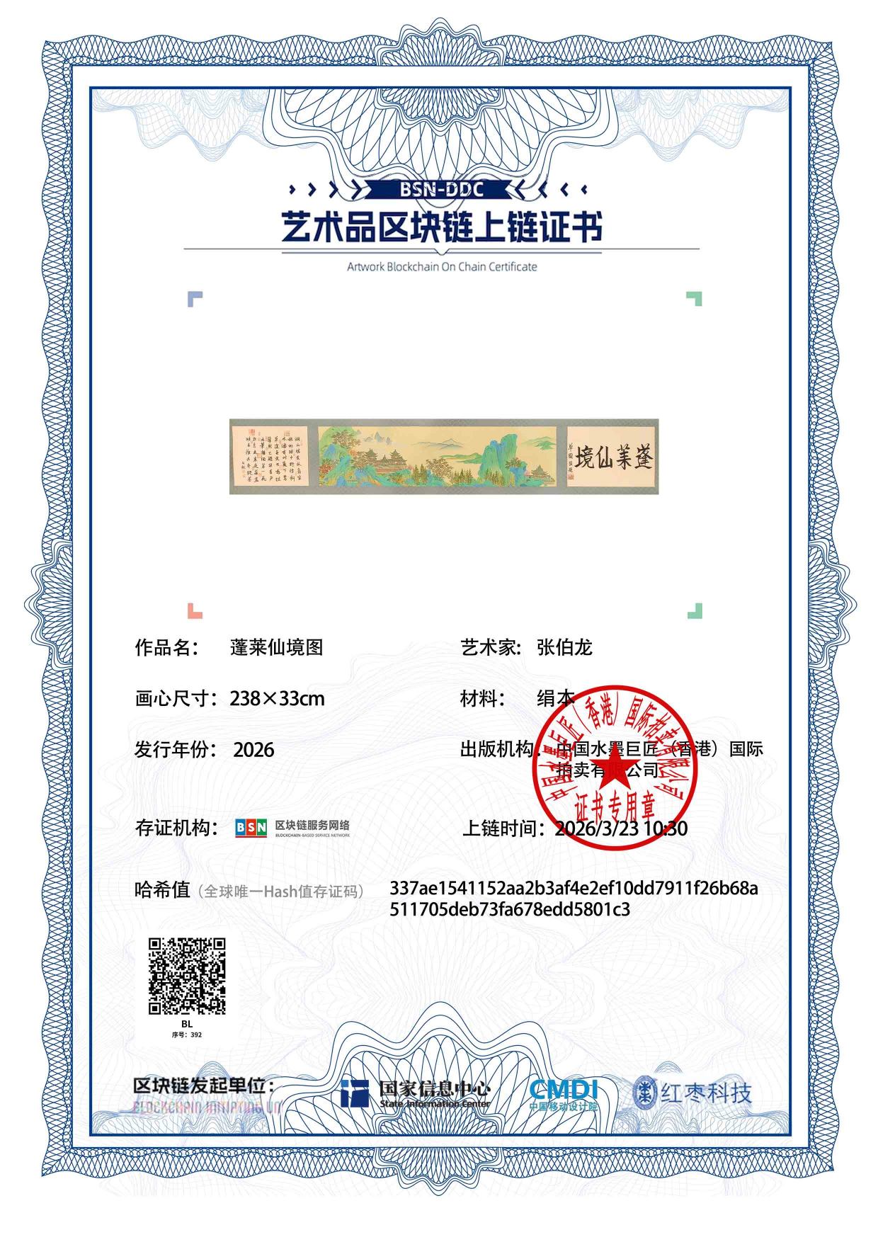 张伯龙ZBL12718703925801c3(图1)