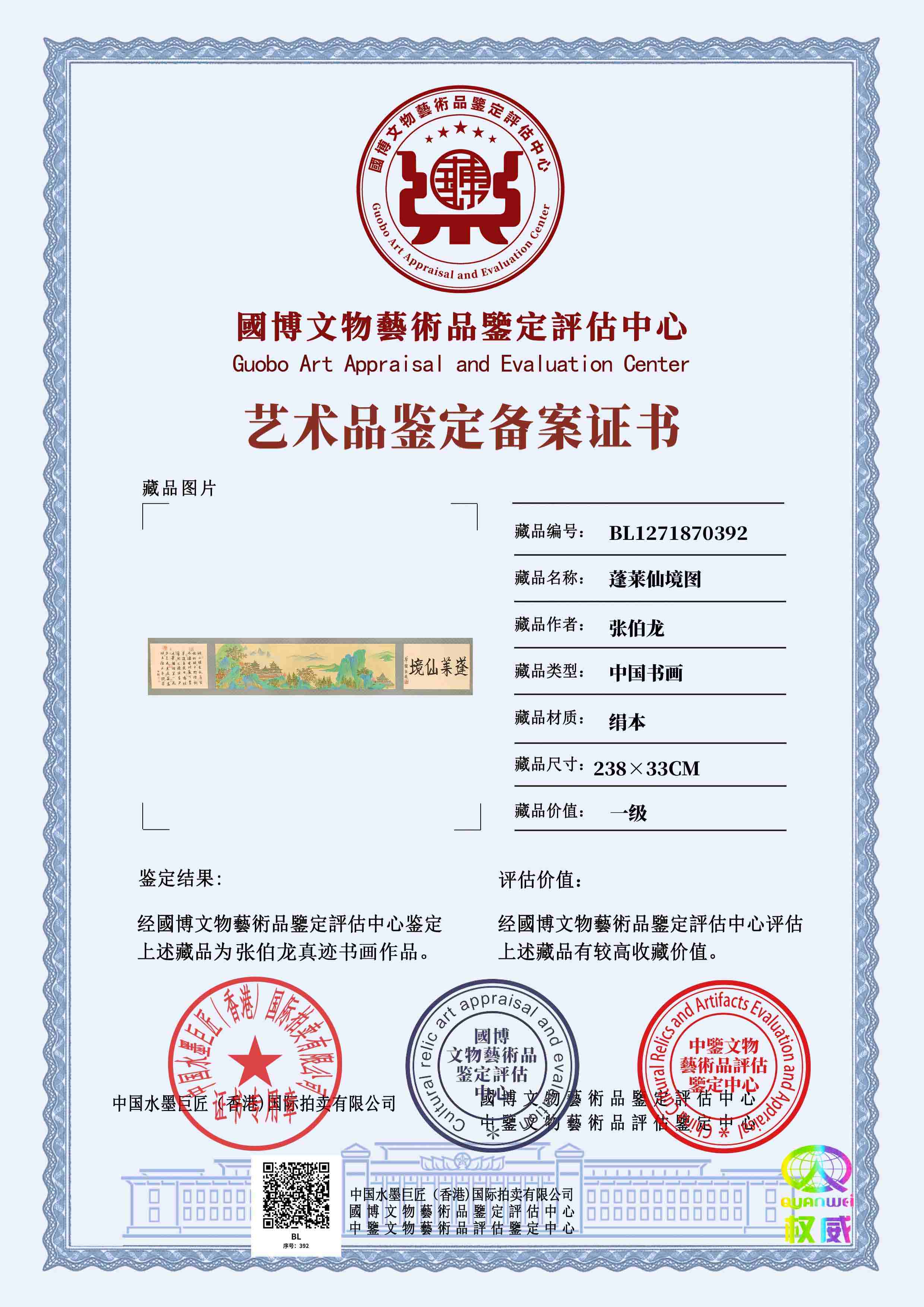 张伯龙ZBL12718703925801c3(图1)
