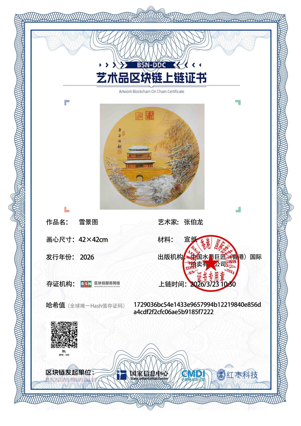 张伯龙ZBL12718703945f7222(图1)
