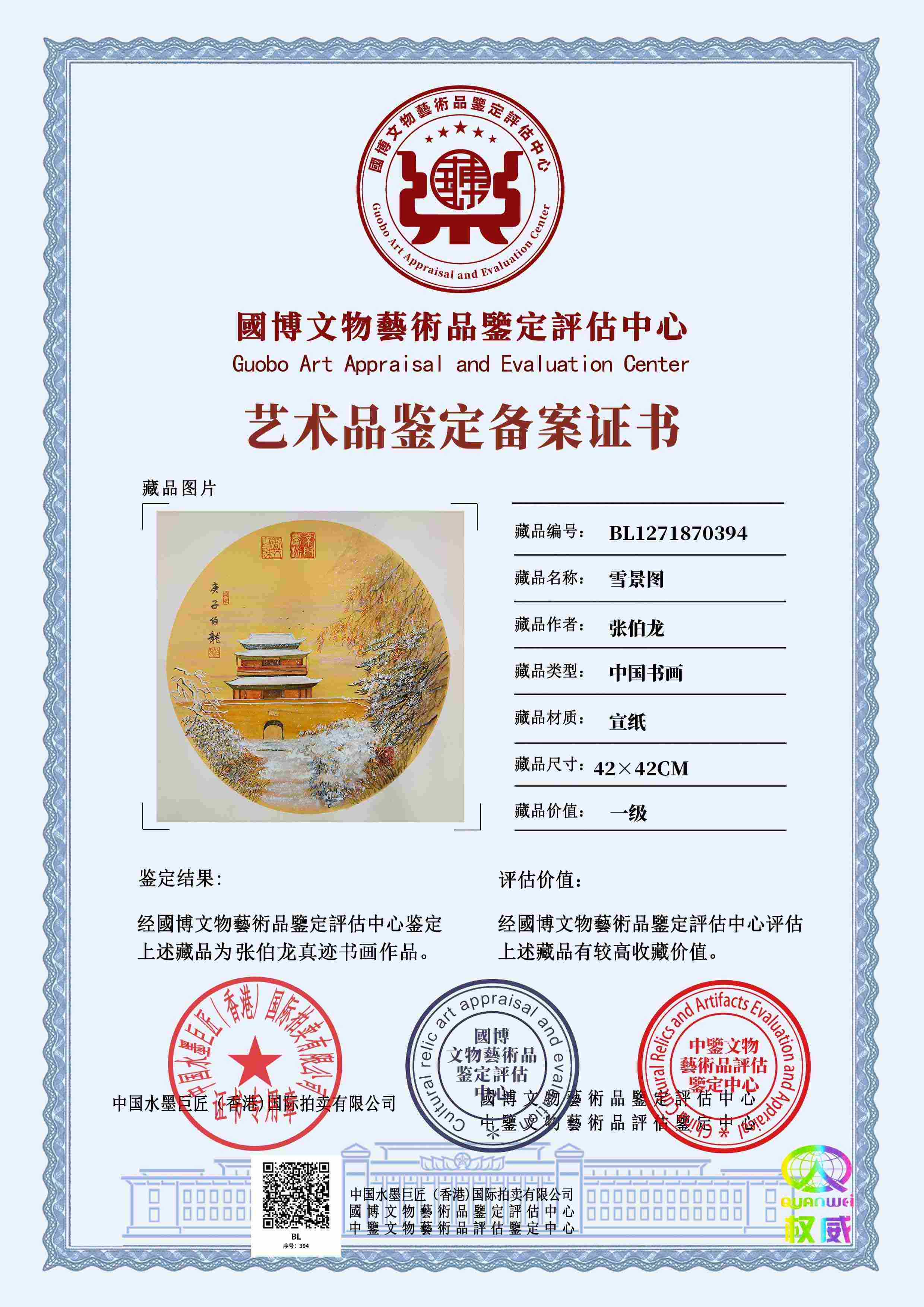 张伯龙ZBL12718703945f7222(图1)